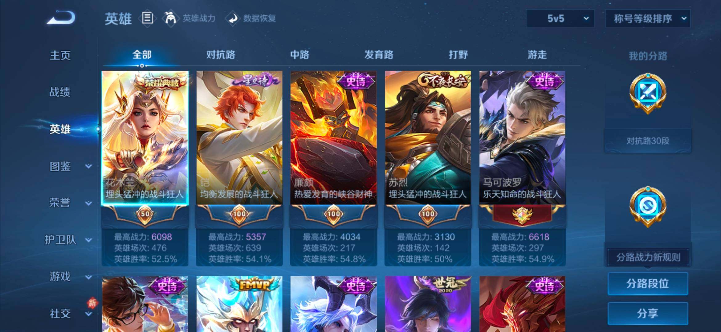 WZCMW4154164王者荣耀账号详情图21 WZCMW4154164王者荣耀账号详情图21