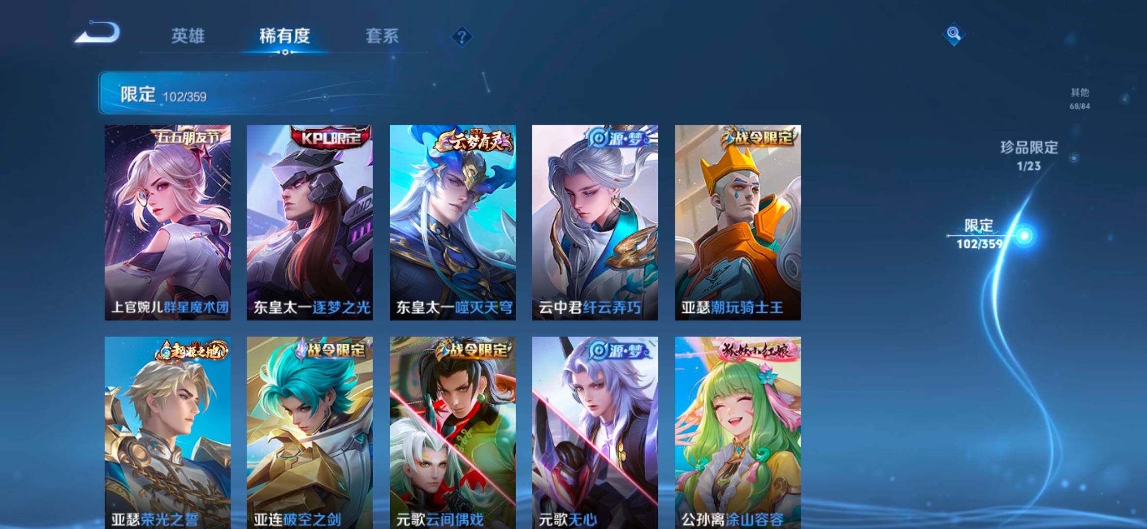 WZCMW4154164王者荣耀账号详情图12 WZCMW4154164王者荣耀账号详情图12