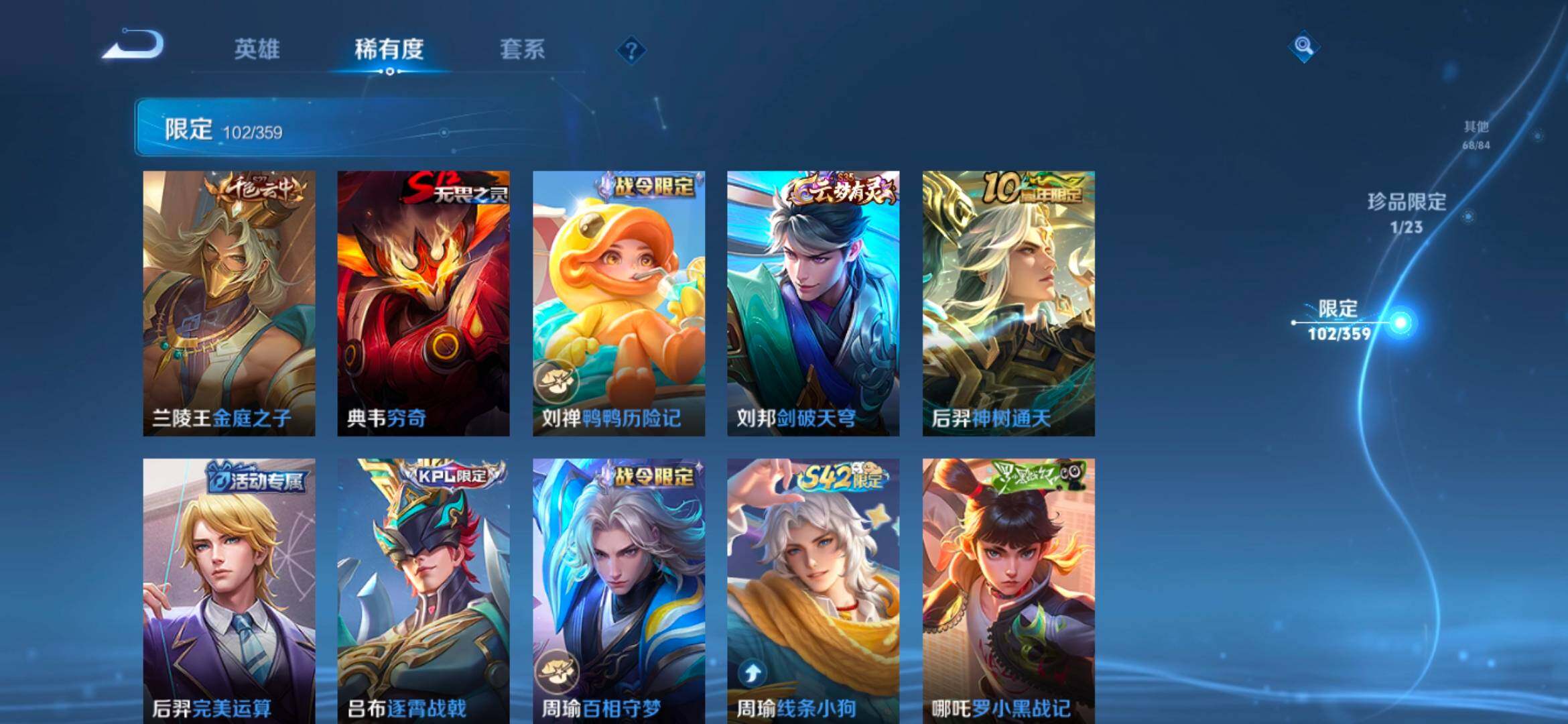 WZCMW4154164王者荣耀账号详情图13 WZCMW4154164王者荣耀账号详情图13