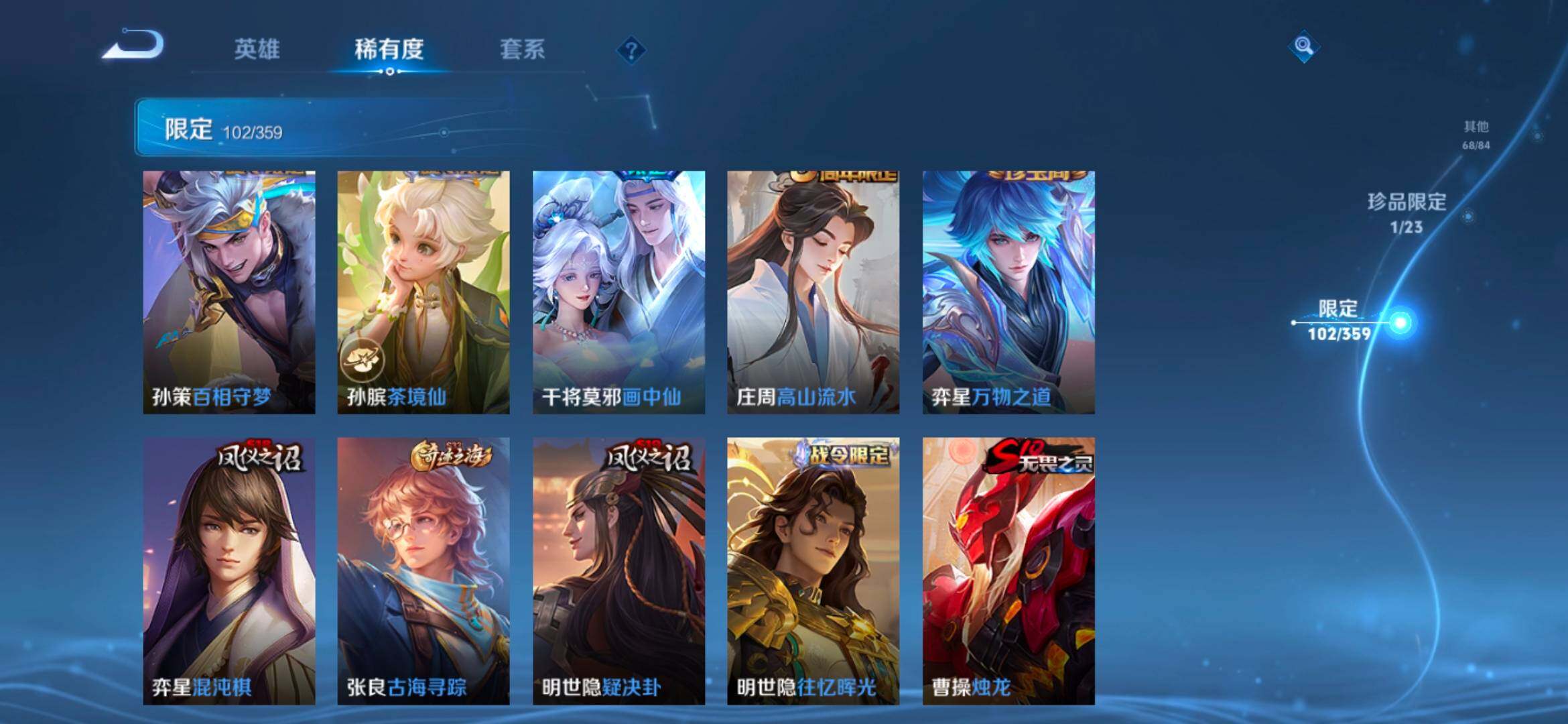 WZCMW4154164王者荣耀账号详情图18 WZCMW4154164王者荣耀账号详情图18