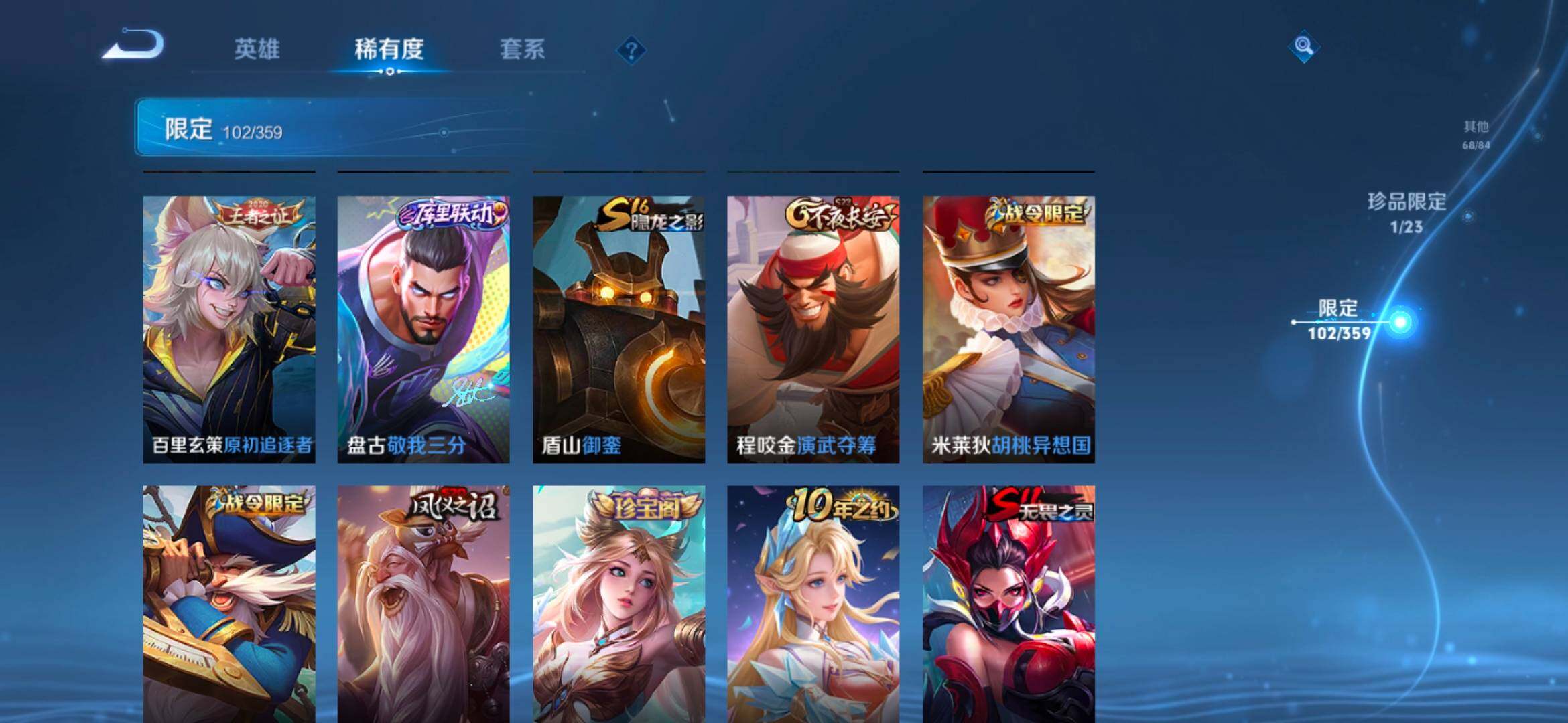 WZCMW4154164王者荣耀账号详情图22 WZCMW4154164王者荣耀账号详情图22