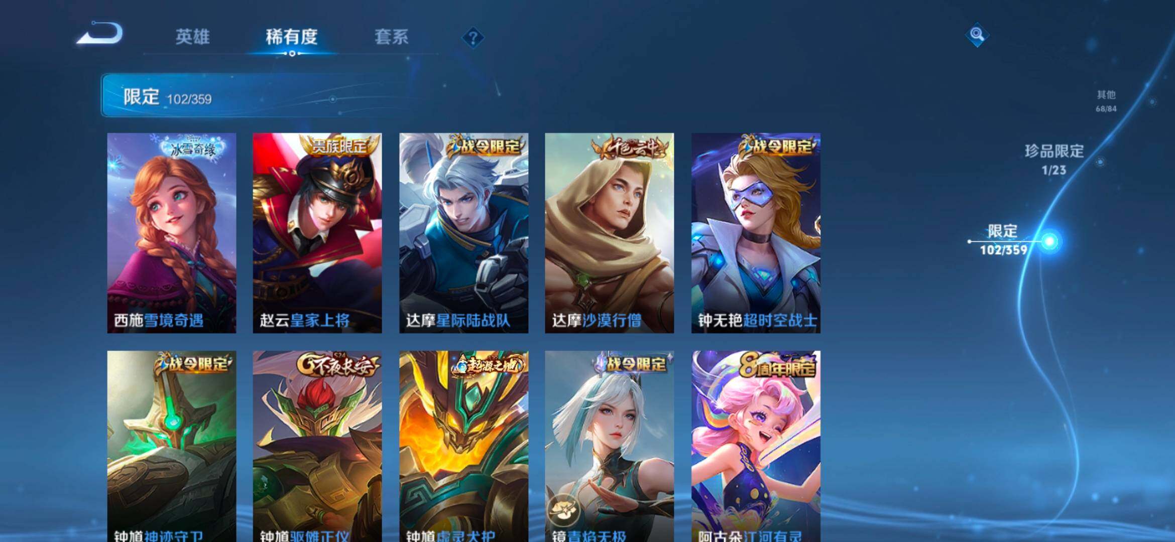 WZCMW4154164王者荣耀账号详情图24 WZCMW4154164王者荣耀账号详情图24