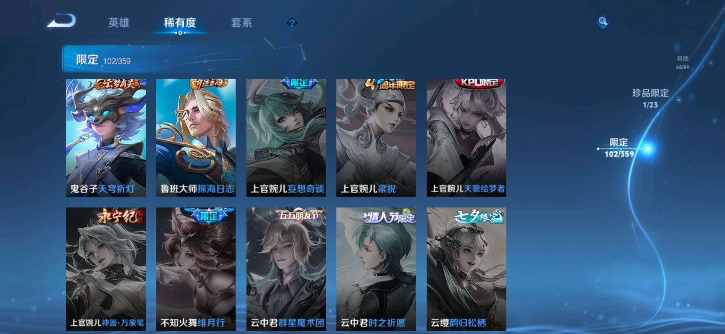 WZCMW4154164王者荣耀账号详情图26 WZCMW4154164王者荣耀账号详情图26