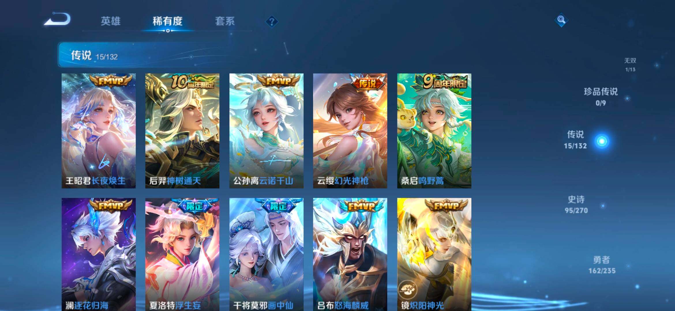 WZCMW4154164王者荣耀账号详情图29 WZCMW4154164王者荣耀账号详情图29