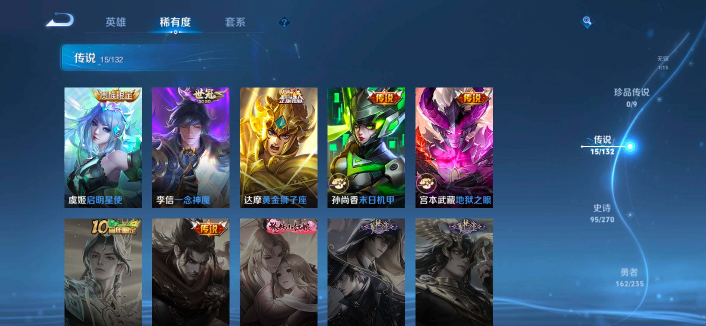 WZCMW4154164王者荣耀账号详情图28 WZCMW4154164王者荣耀账号详情图28