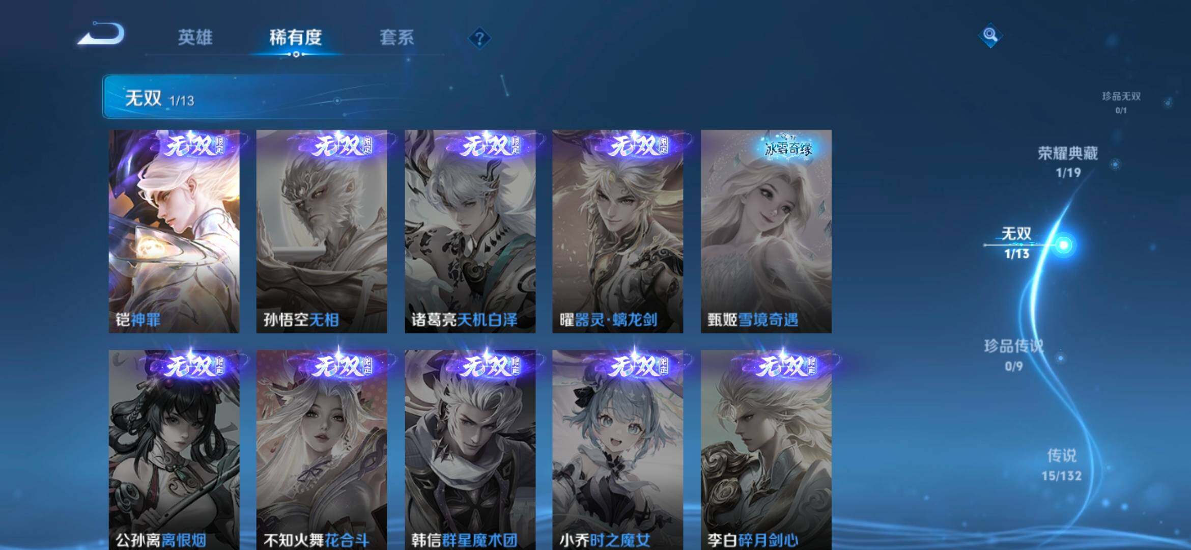 WZCMW4154164王者荣耀账号详情图30 WZCMW4154164王者荣耀账号详情图30