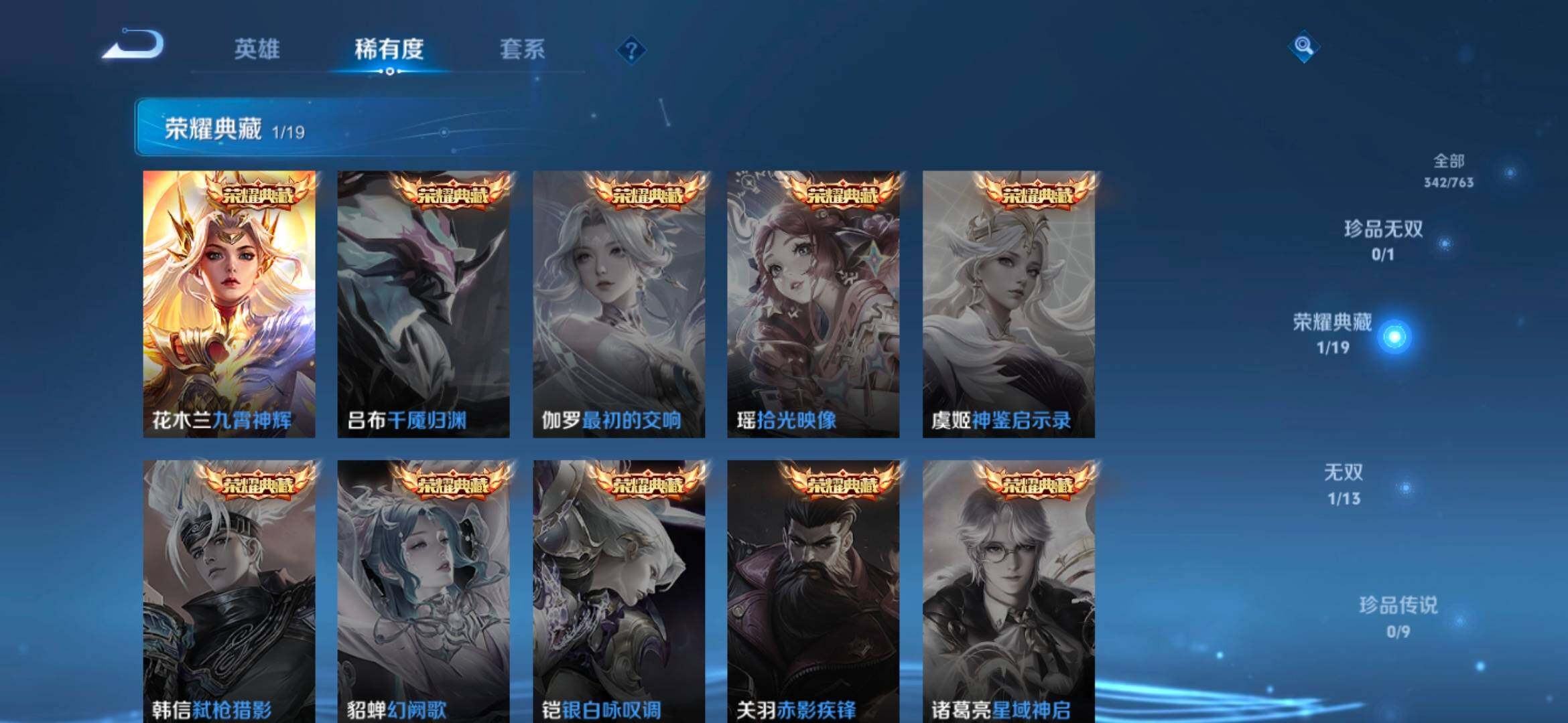 WZCMW4154164王者荣耀账号详情图31 WZCMW4154164王者荣耀账号详情图31