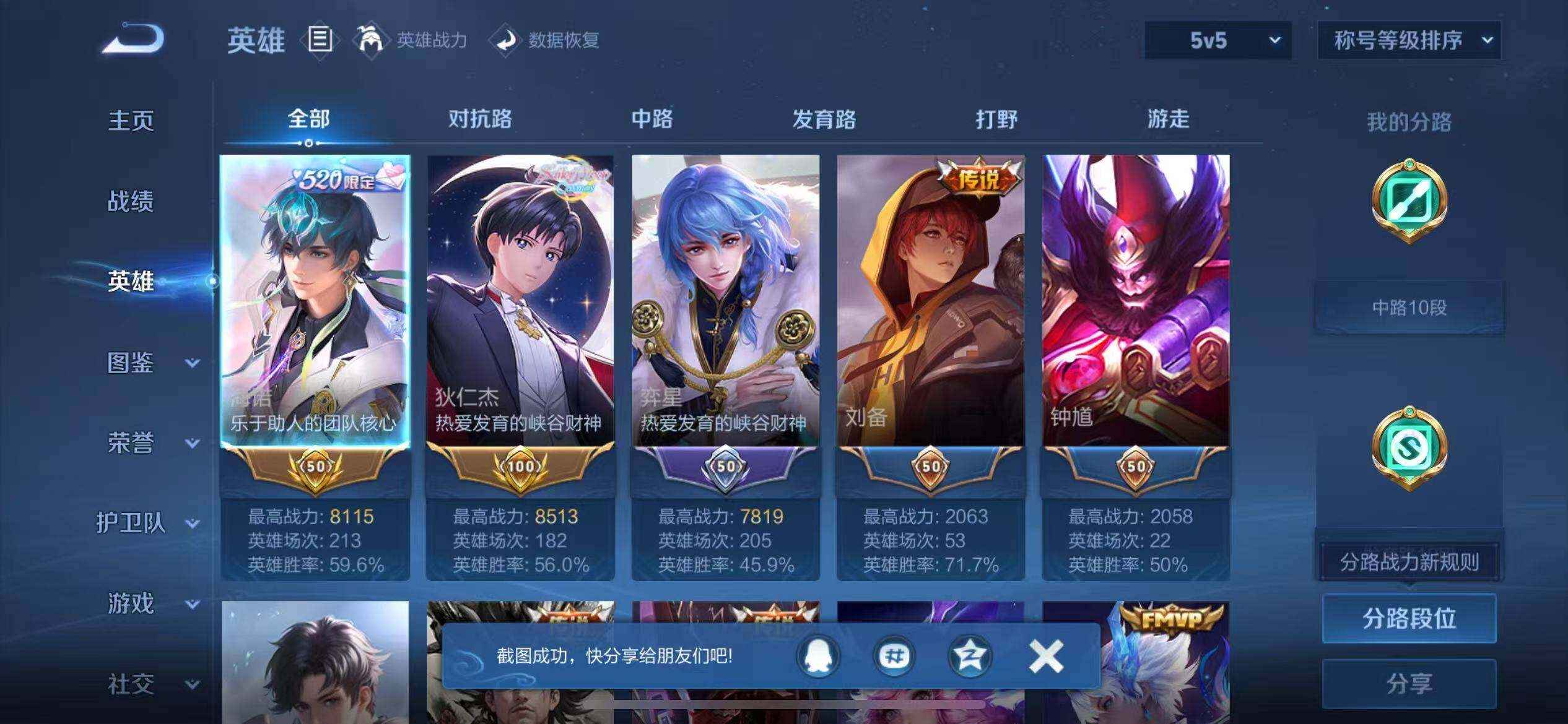 WZCMW4146762王者荣耀账号详情图3