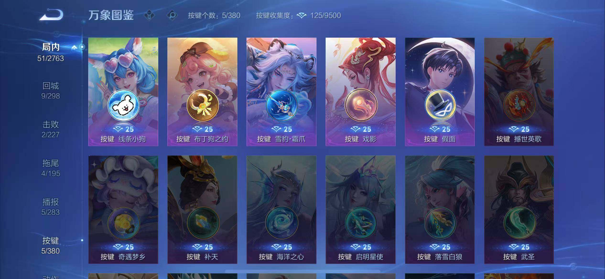 WZCMW4146762王者荣耀账号详情图5