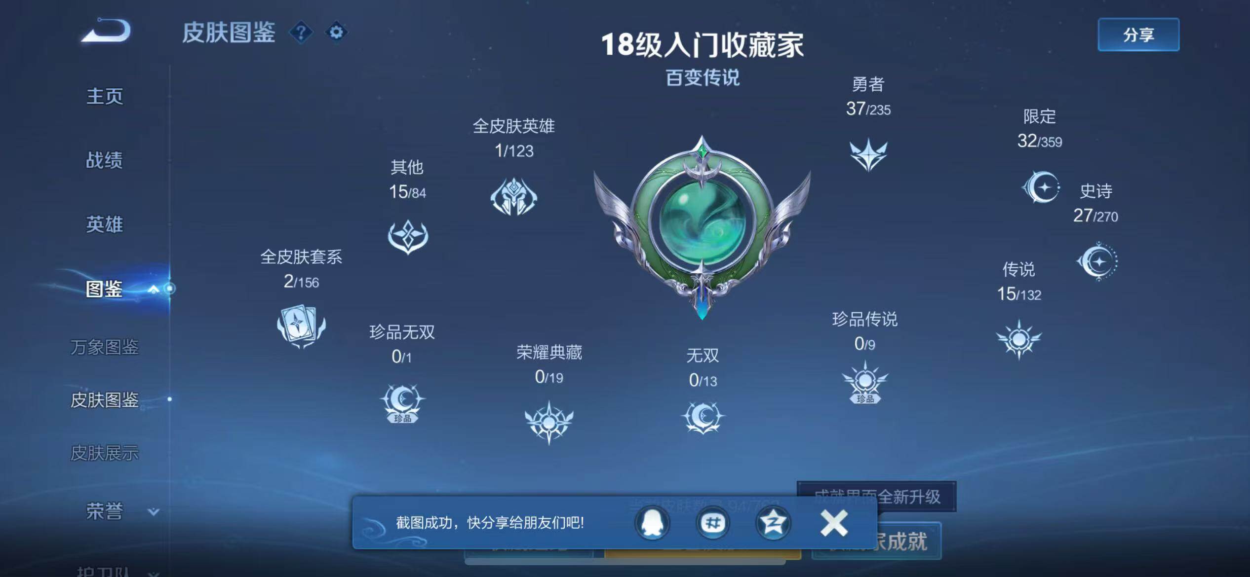 WZCMW4146762王者荣耀账号详情图6