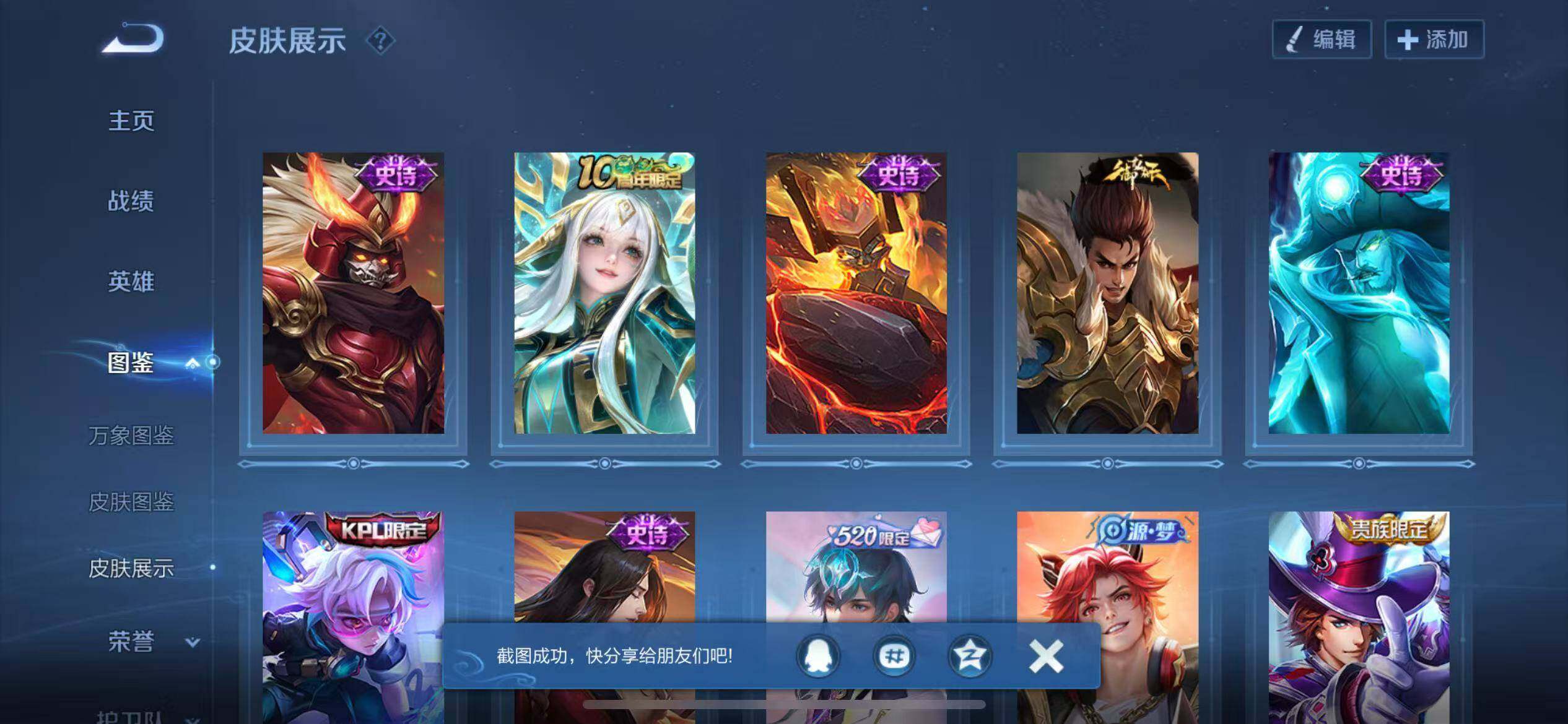 WZCMW4146762王者荣耀账号详情图9