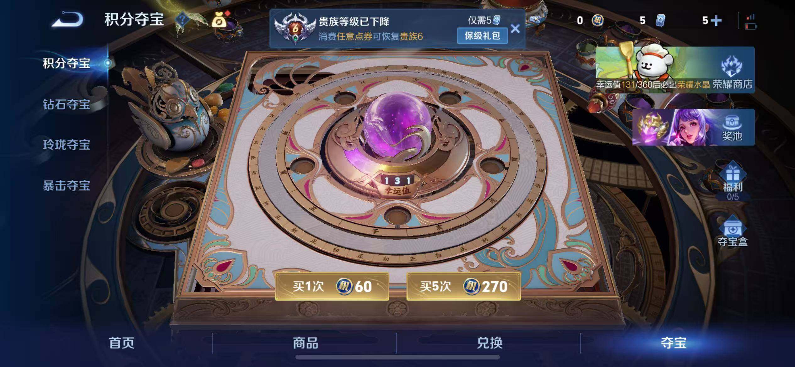 WZCMW4146762王者荣耀账号详情图11