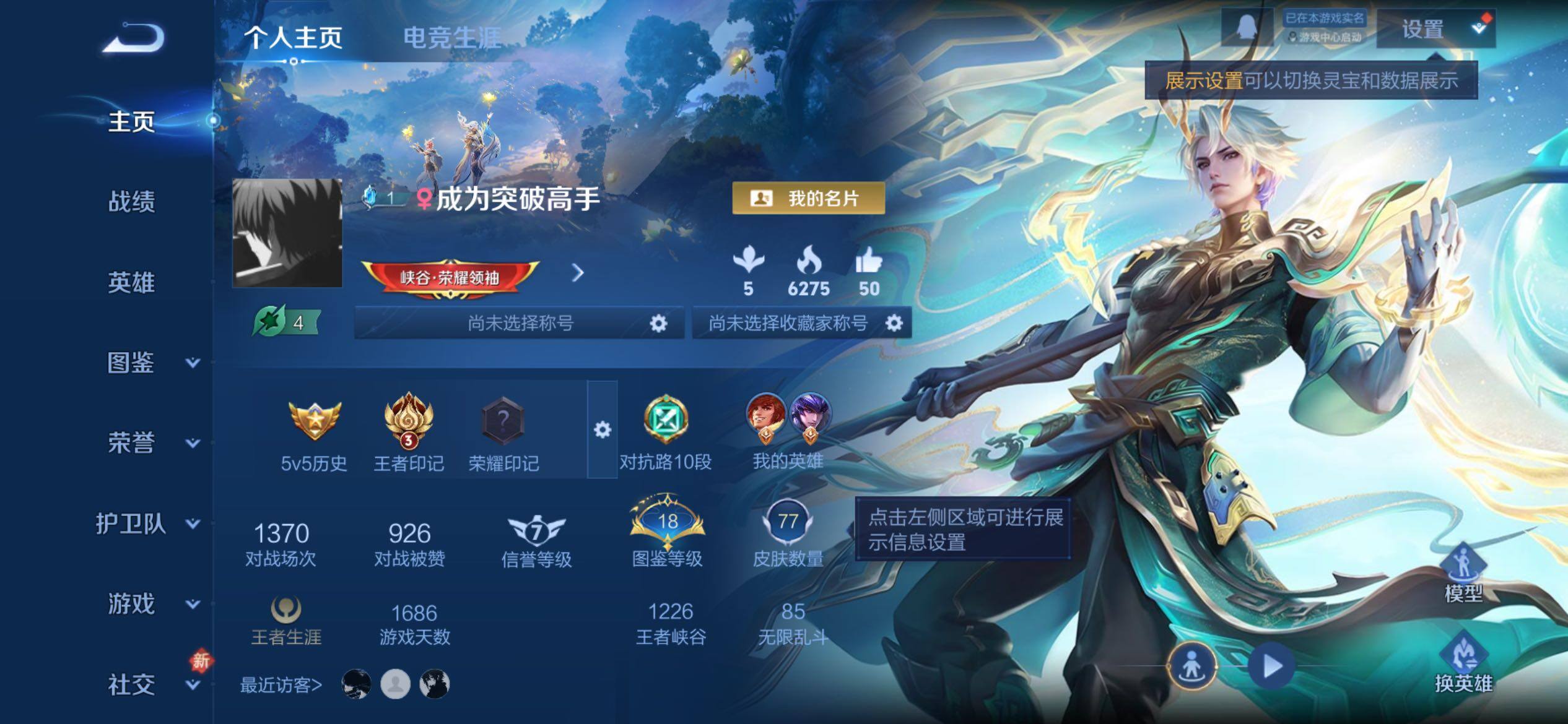 WZCMY4151076王者荣耀账号详情图2