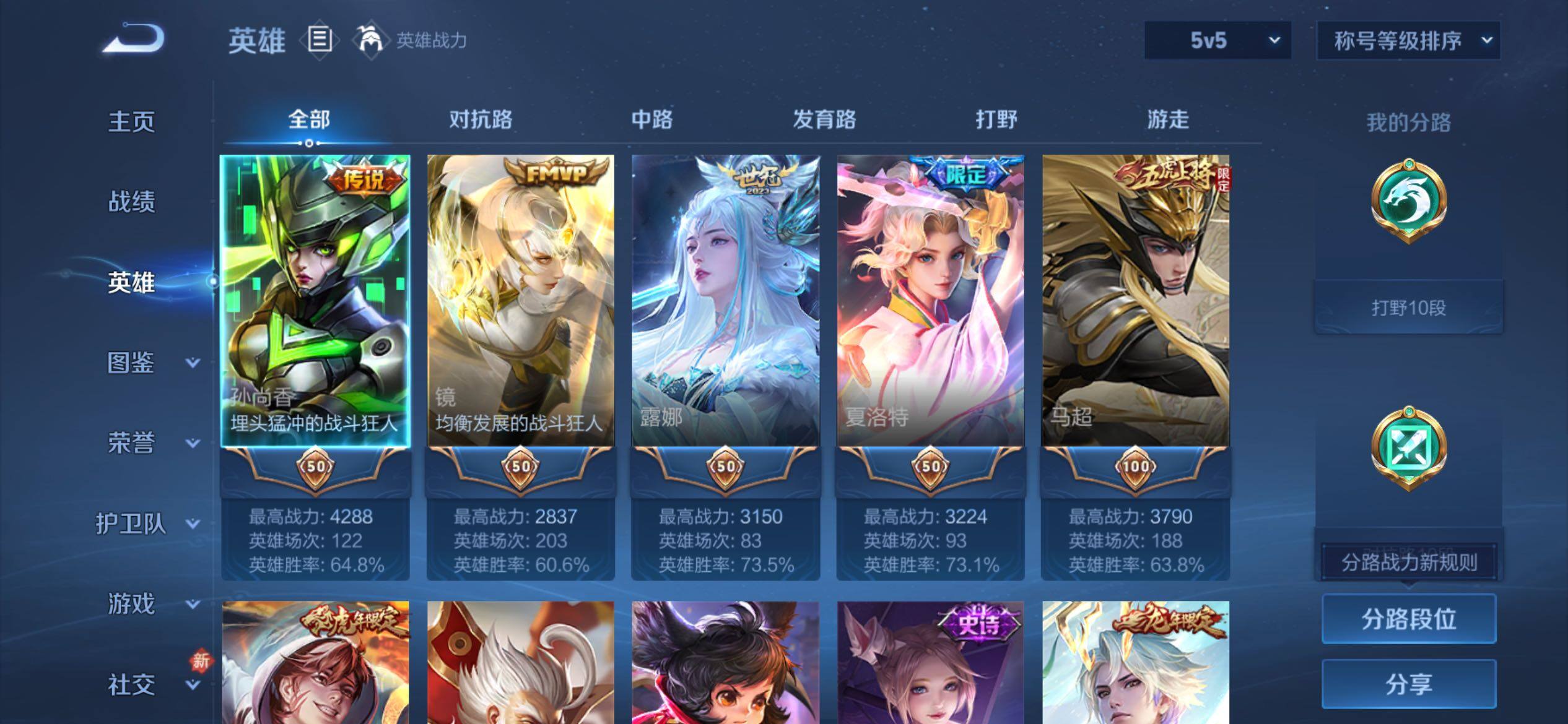 WZCMY4151076王者荣耀账号详情图3