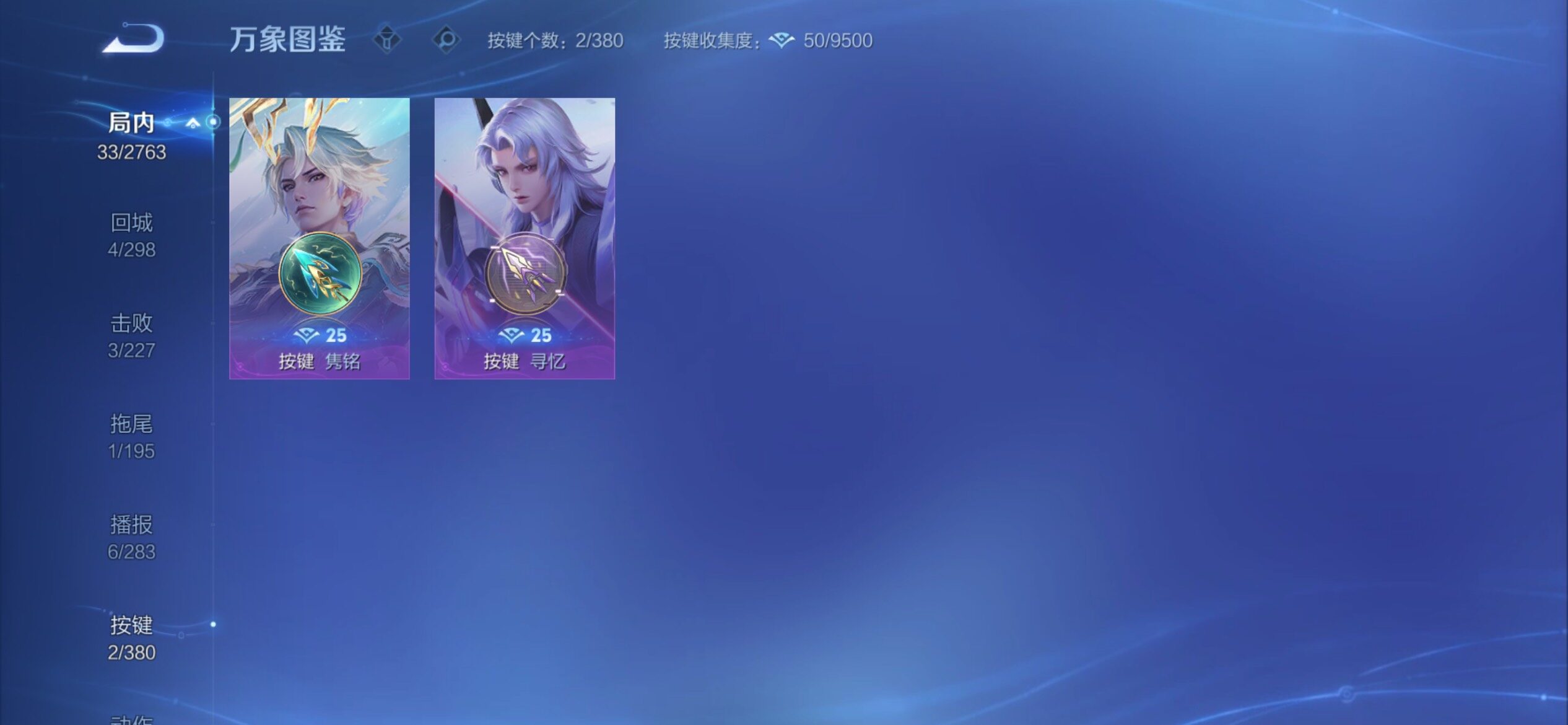 WZCMY4151076王者荣耀账号详情图8