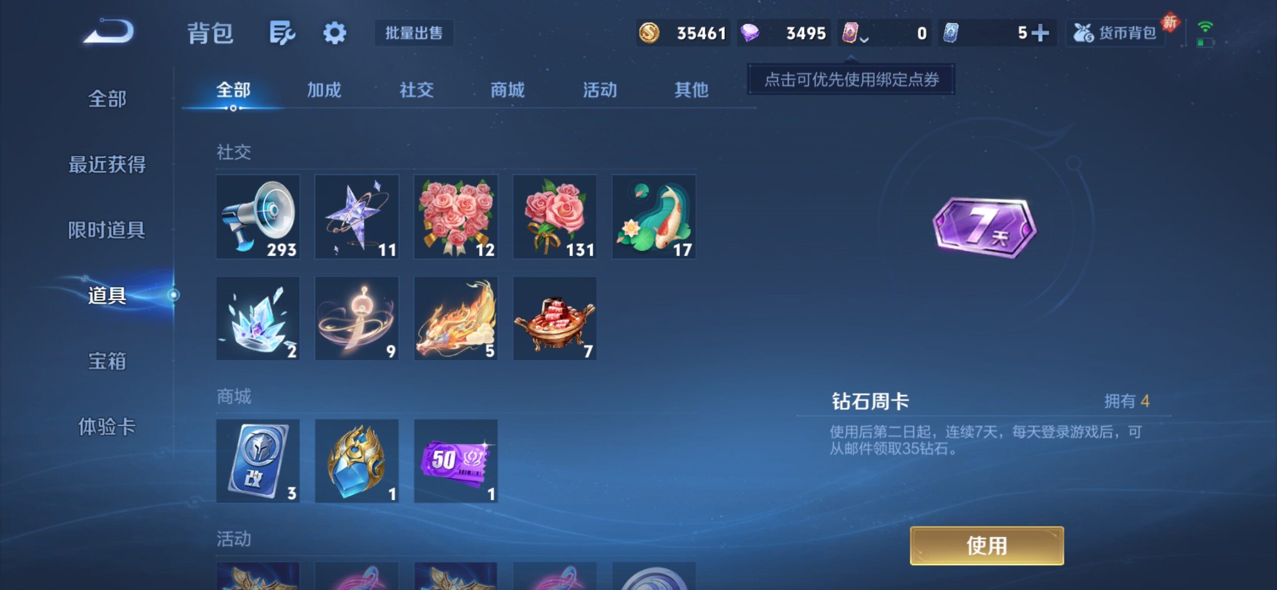 WZCMY4151076王者荣耀账号详情图10