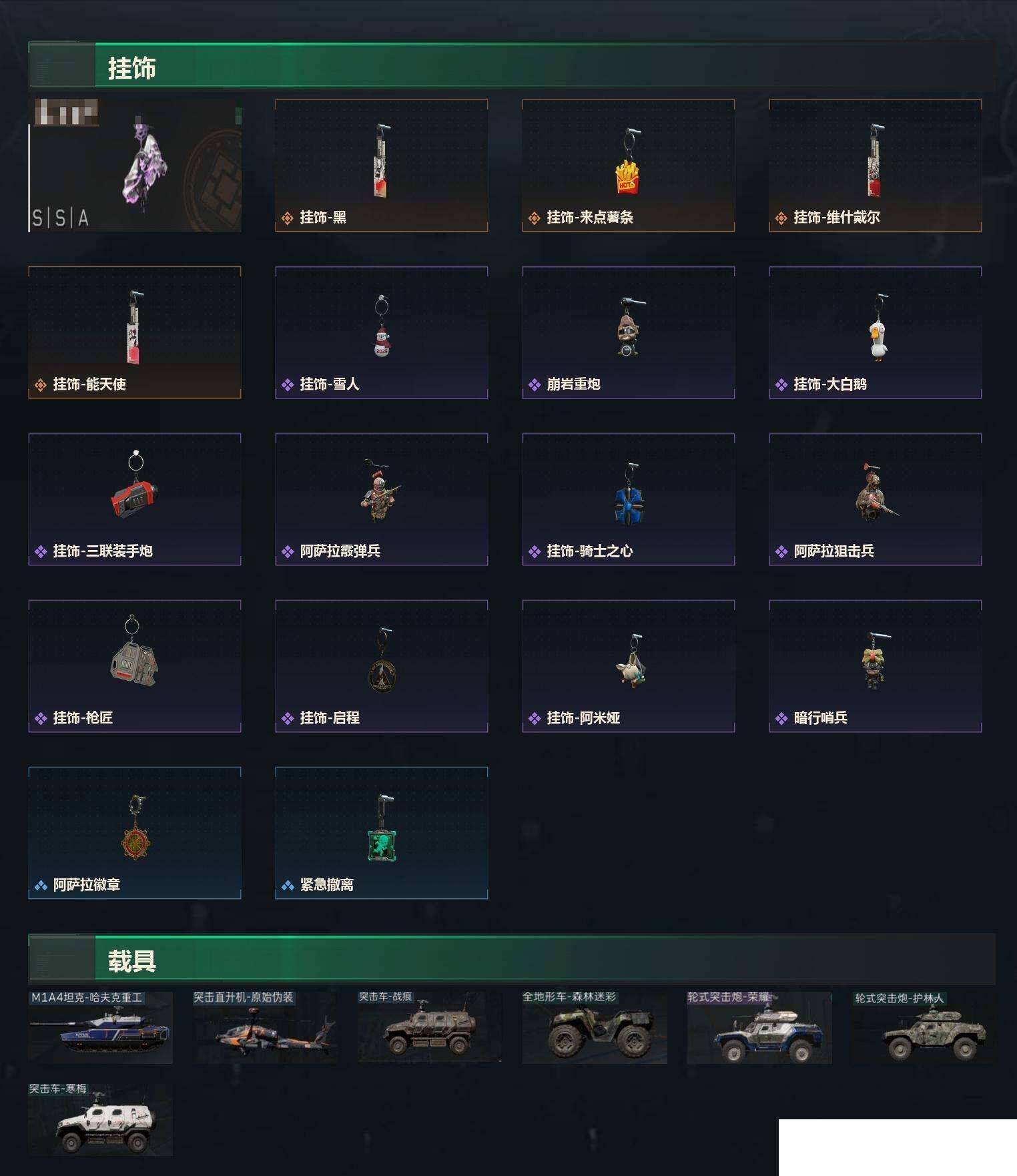 SJZCMW441117三角洲行动账号详情图8