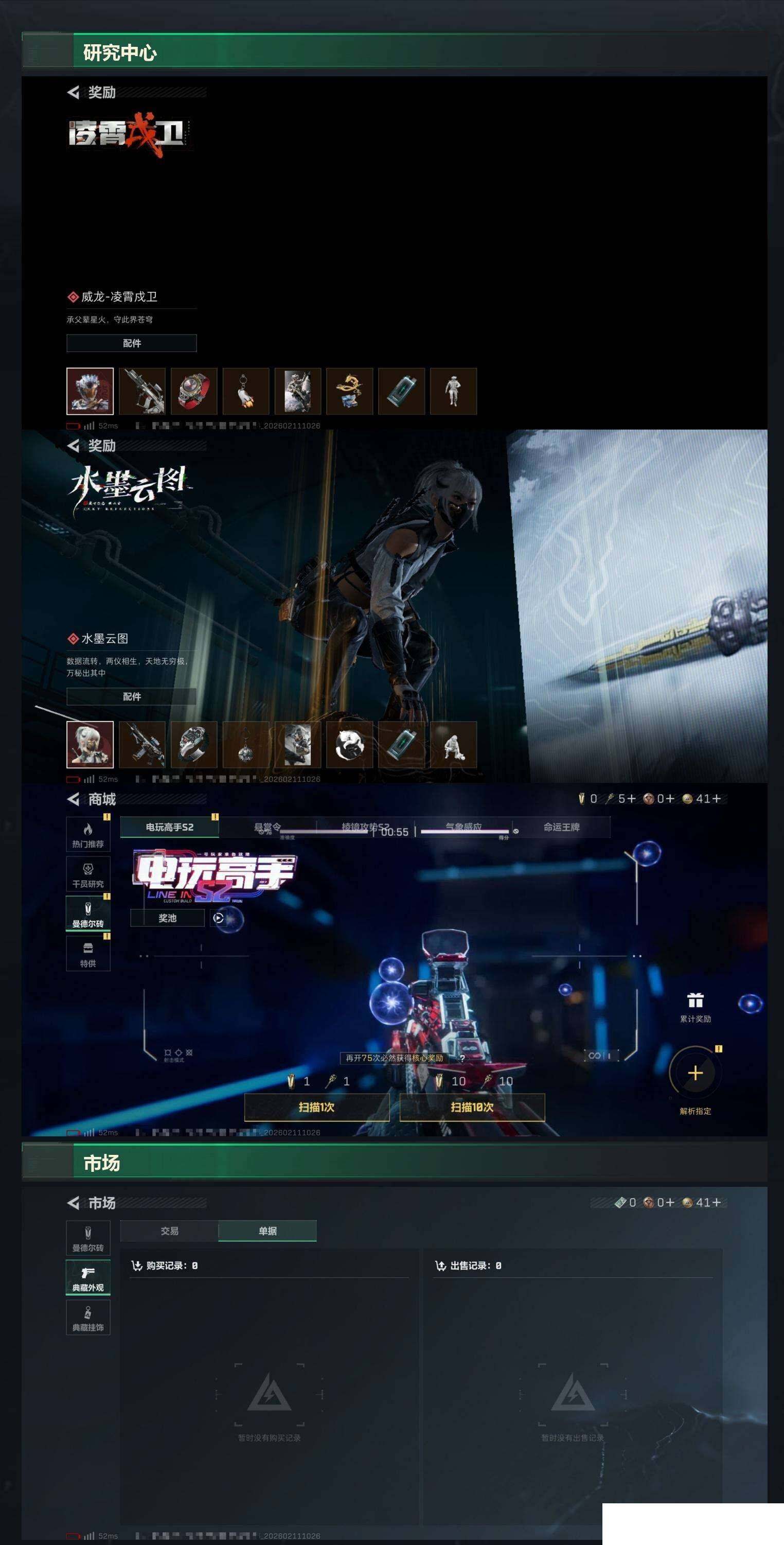 SJZCMW441117三角洲行动账号详情图10