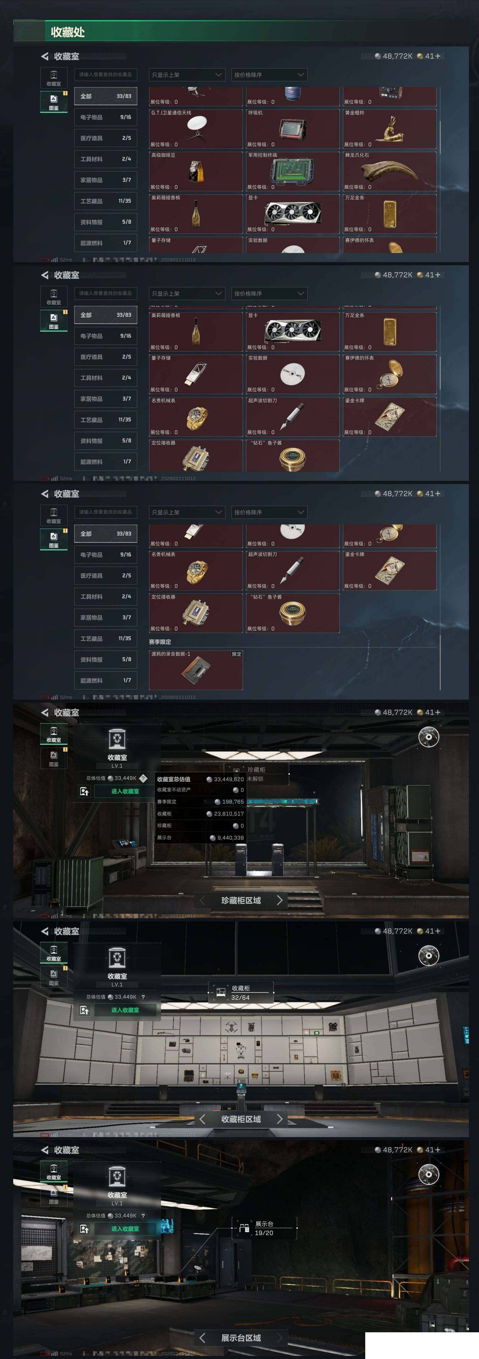 SJZCMW441117三角洲行动账号详情图11