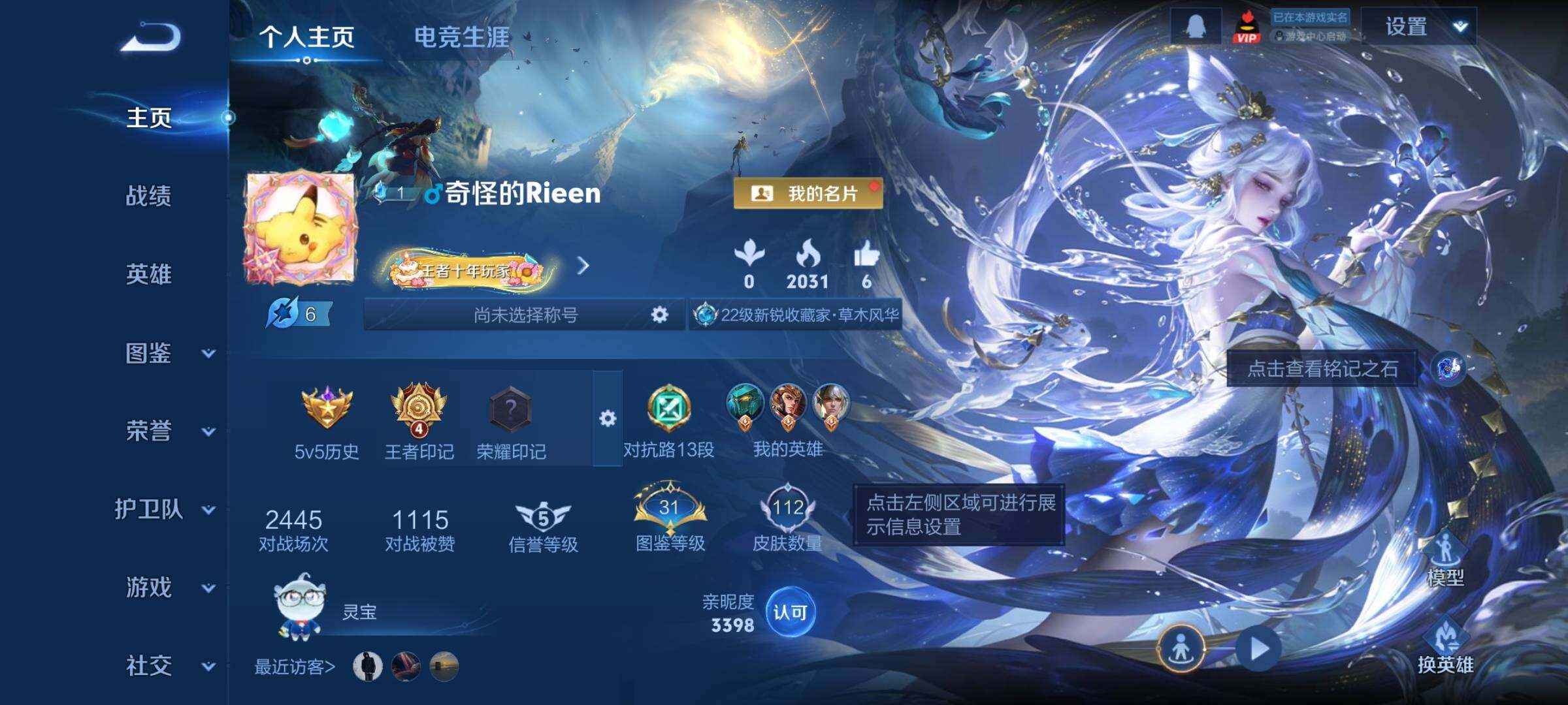 WZCMY4151031王者荣耀账号详情图2 WZCMY4151031王者荣耀账号详情图2