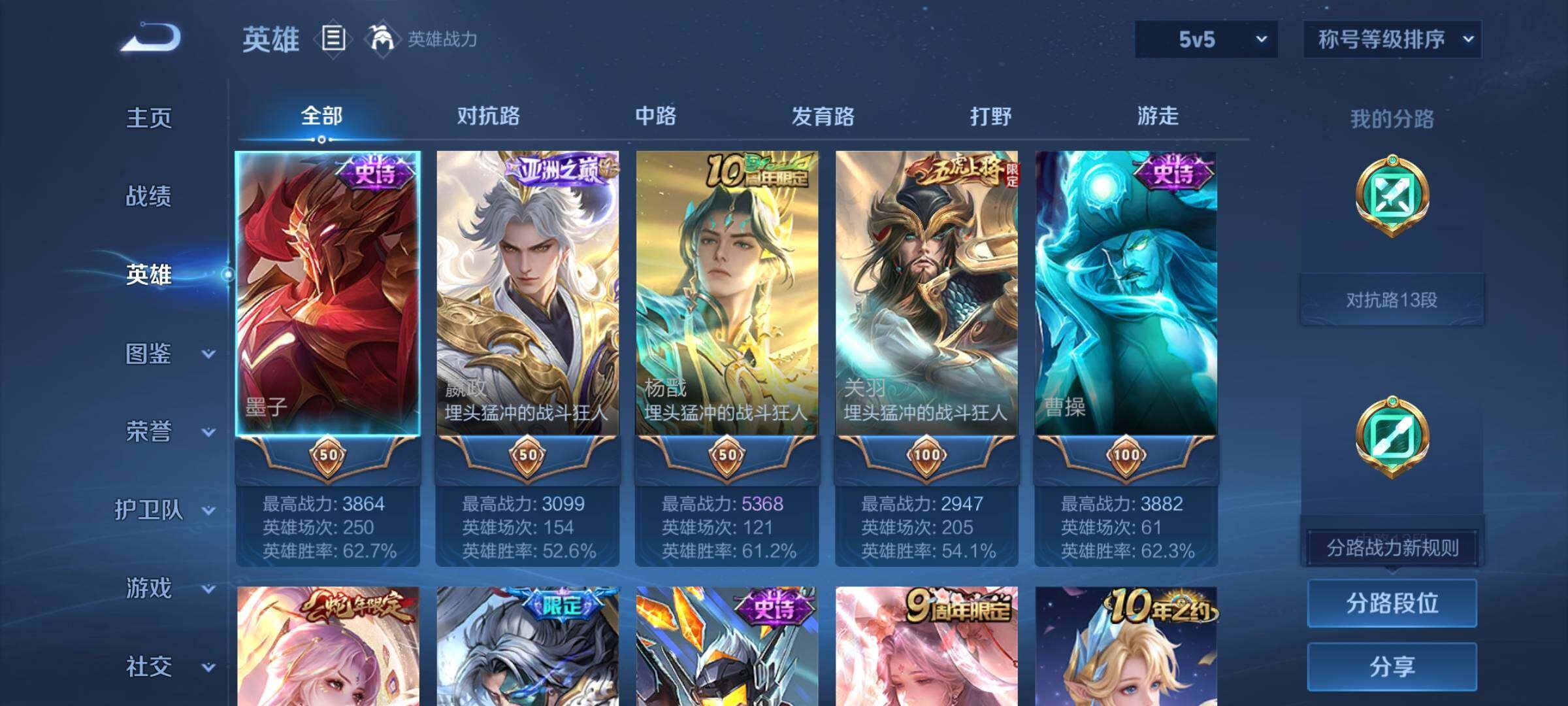 WZCMY4151031王者荣耀账号详情图3 WZCMY4151031王者荣耀账号详情图3