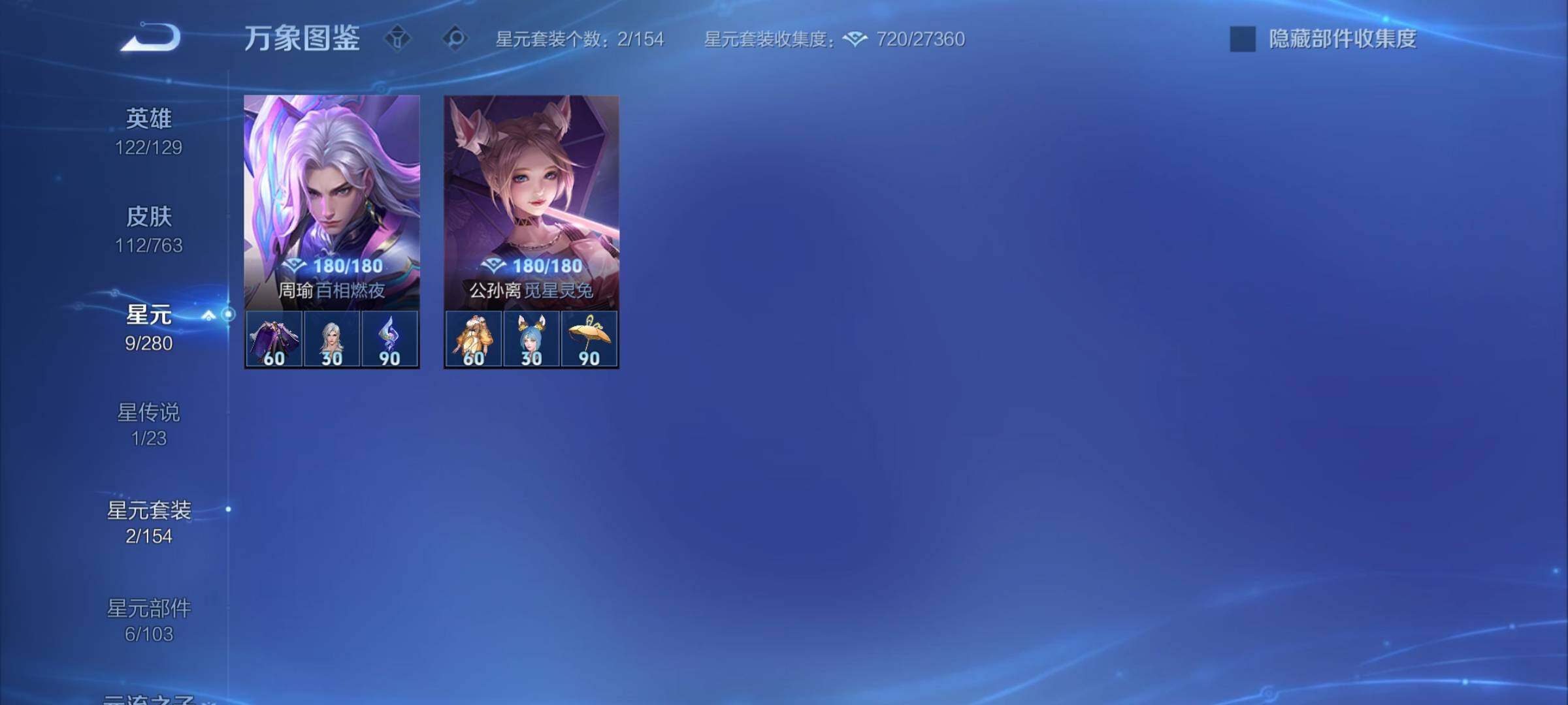 WZCMY4151031王者荣耀账号详情图10 WZCMY4151031王者荣耀账号详情图10