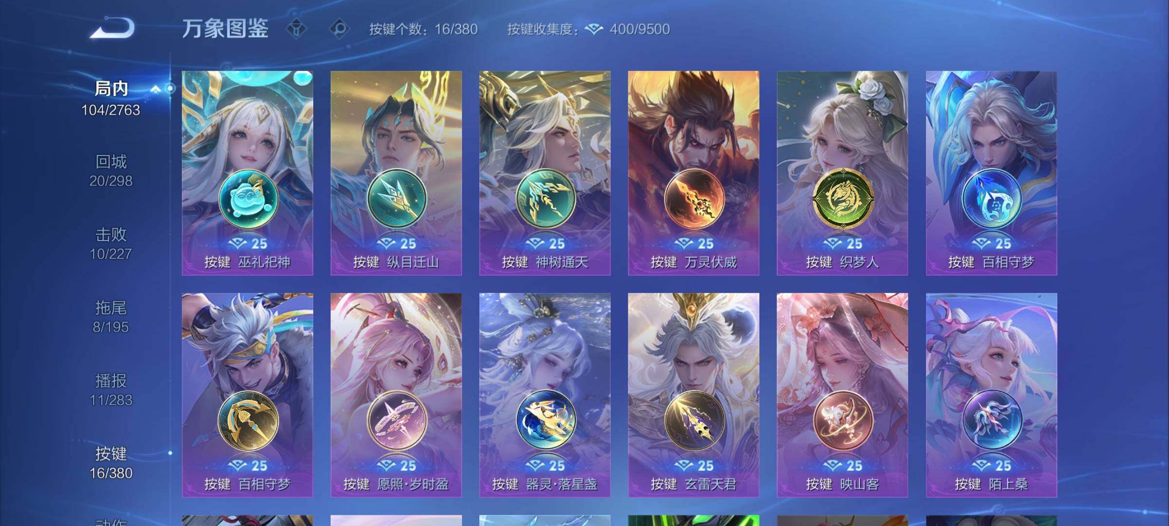 WZCMY4151031王者荣耀账号详情图9 WZCMY4151031王者荣耀账号详情图9