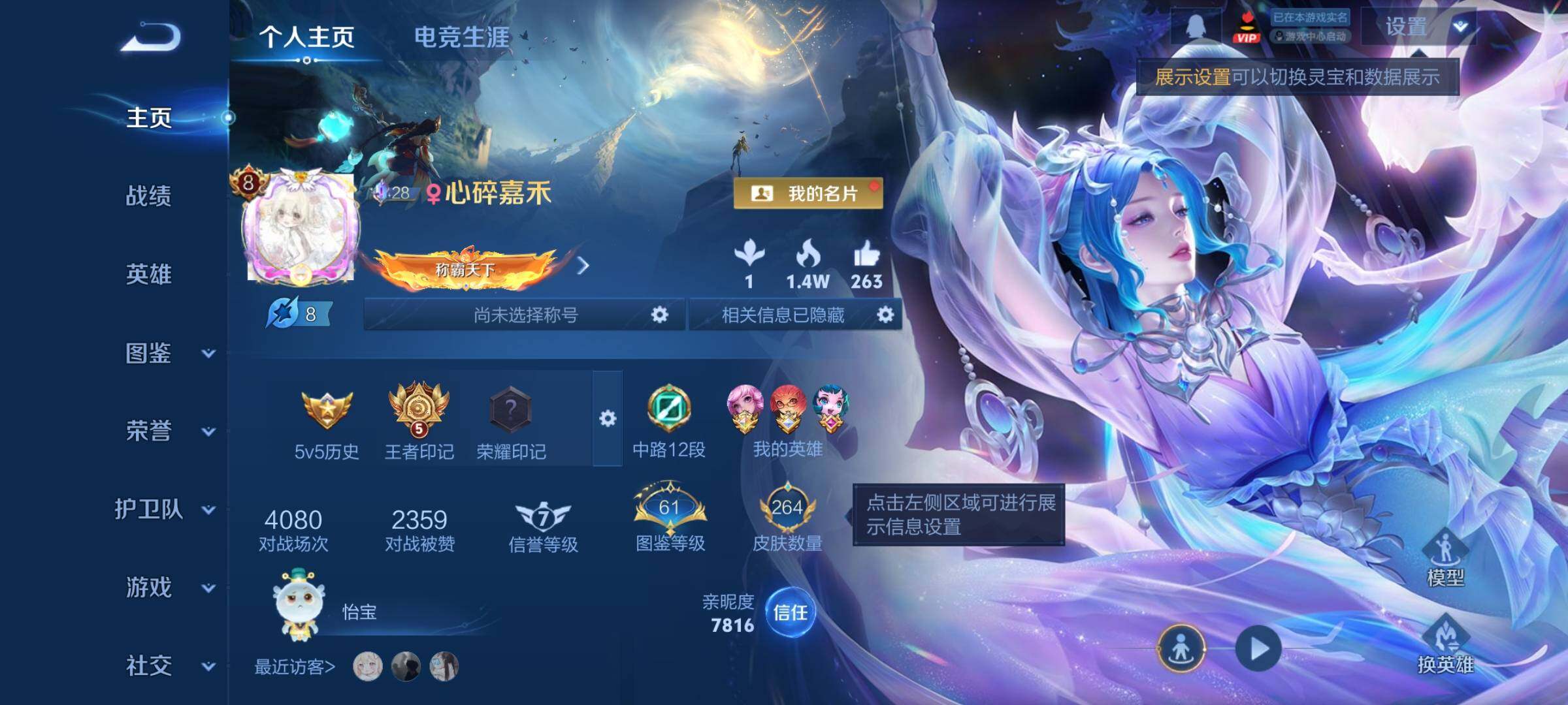 WZCMY4151036王者荣耀账号详情图2