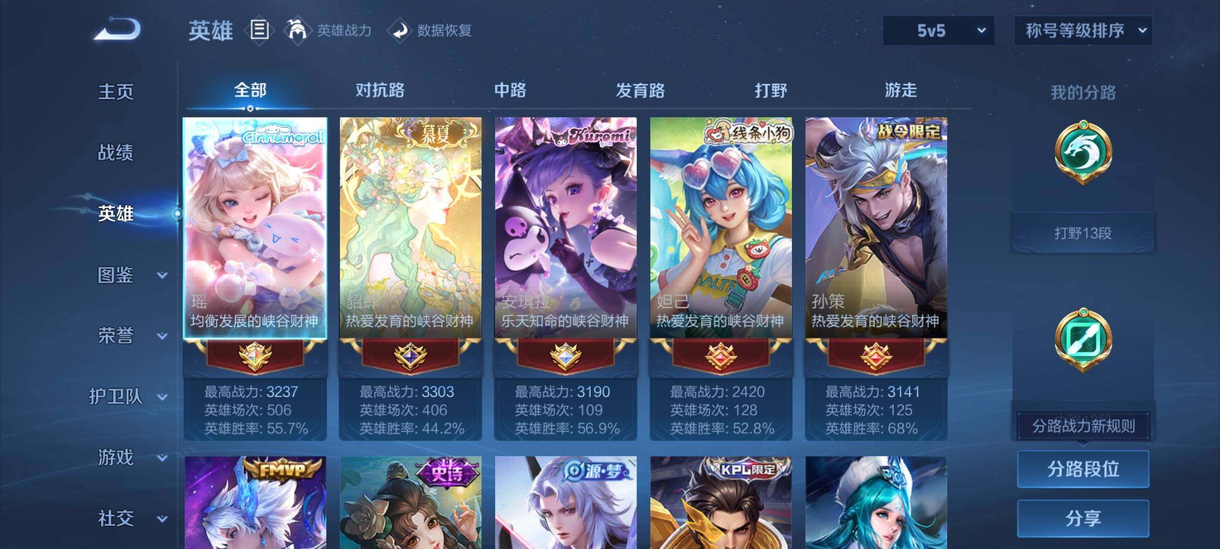 WZCMY4151036王者荣耀账号详情图6