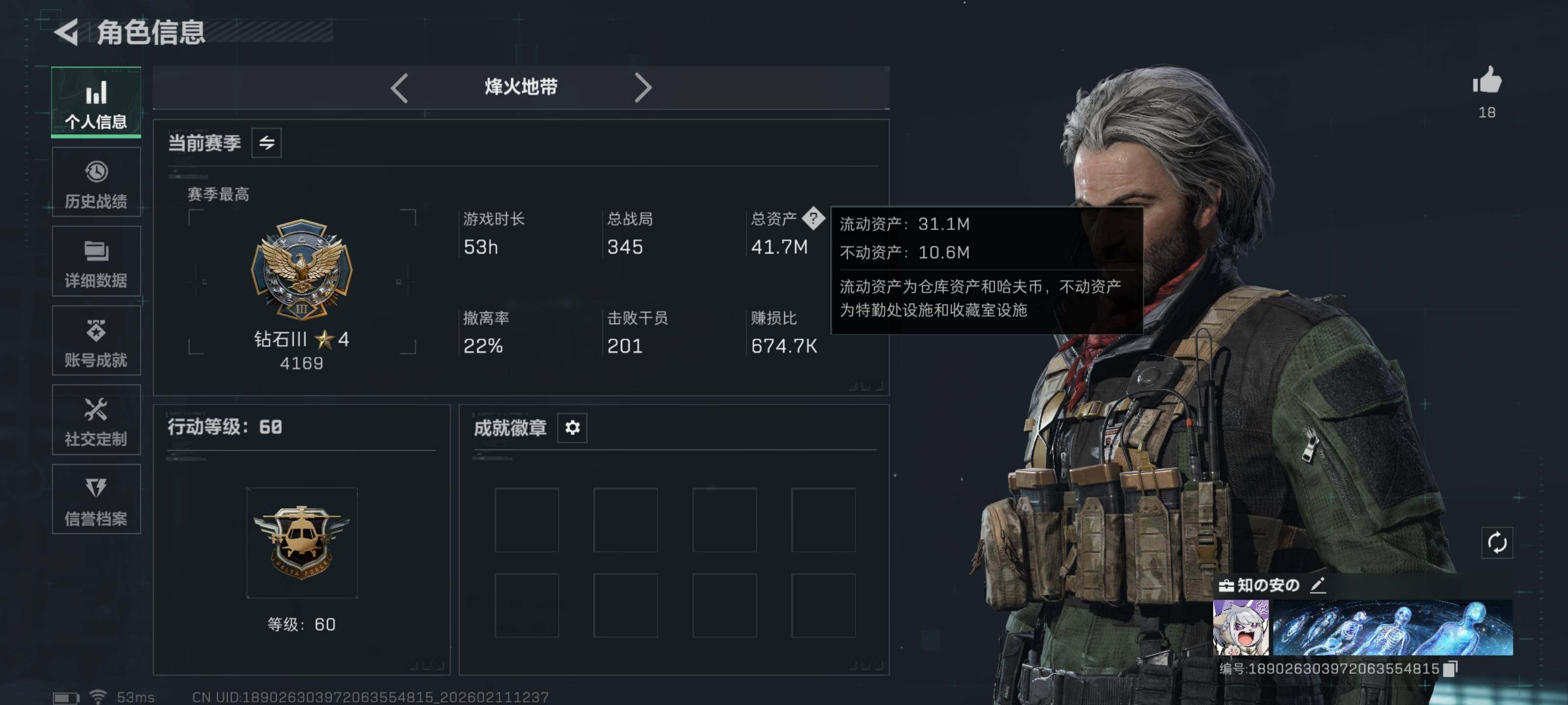 SJZQM440846三角洲行动账号详情图5