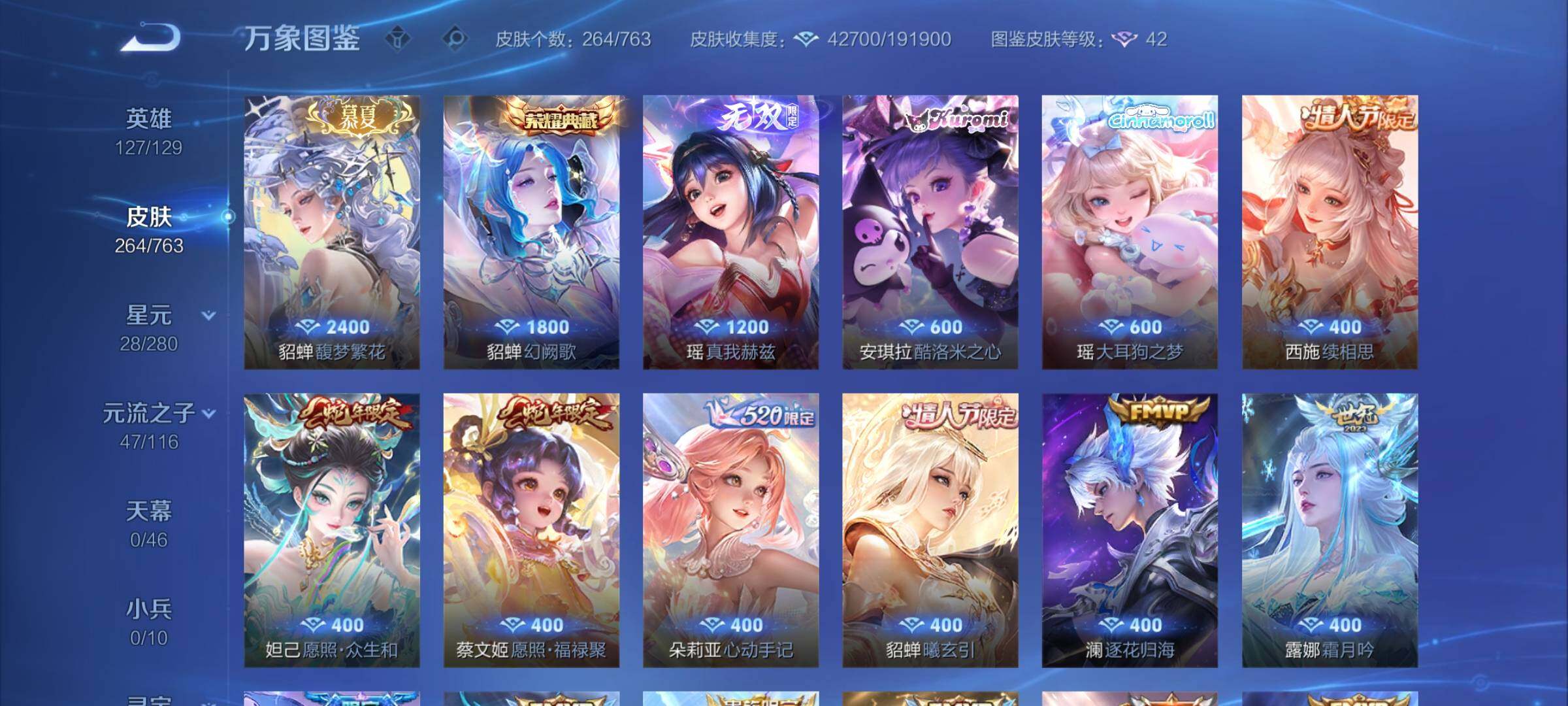 WZCMY4151036王者荣耀账号详情图7