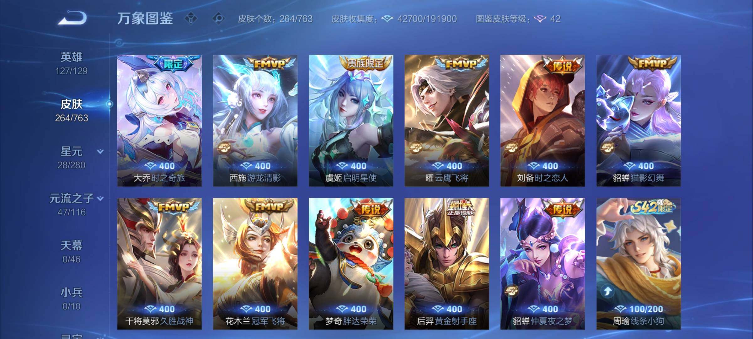 WZCMY4151036王者荣耀账号详情图8