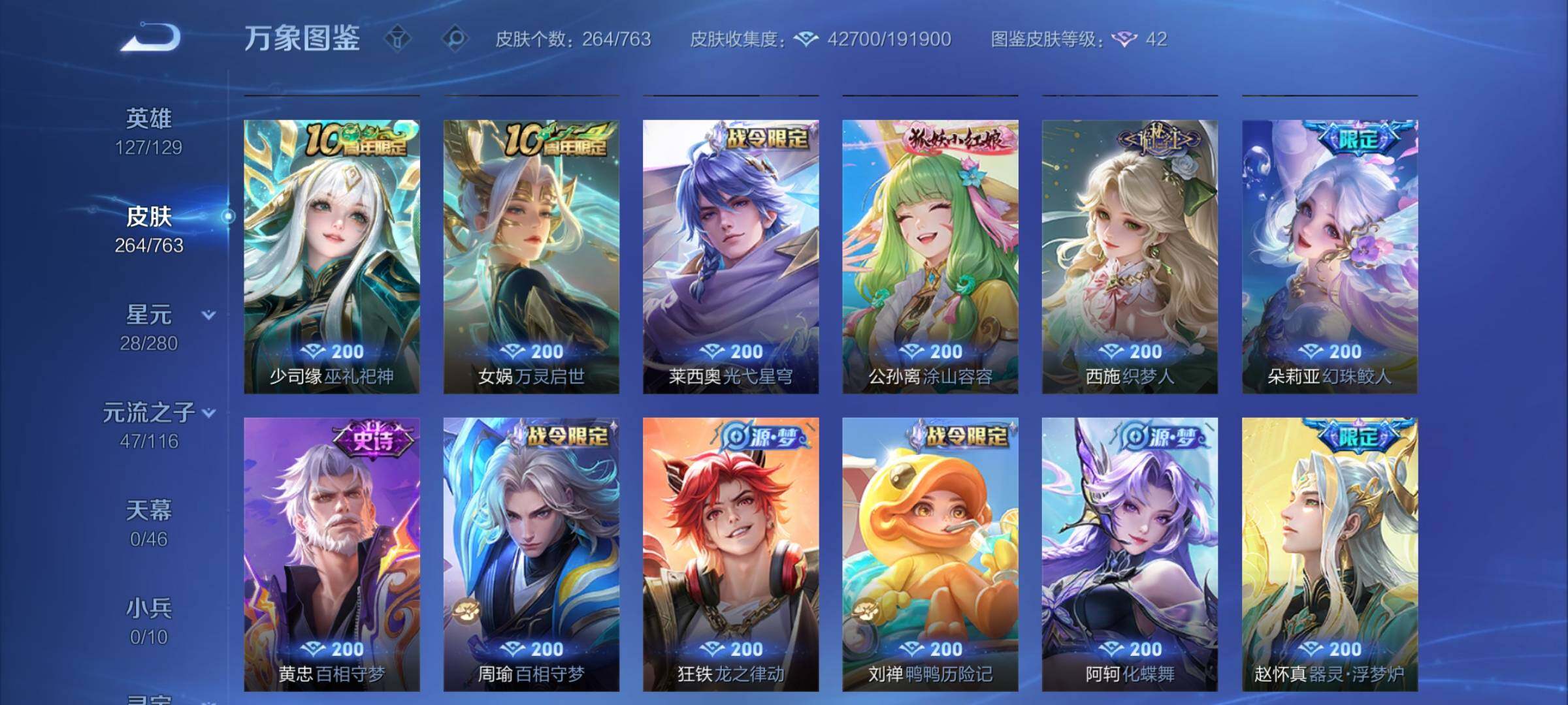 WZCMY4151036王者荣耀账号详情图9