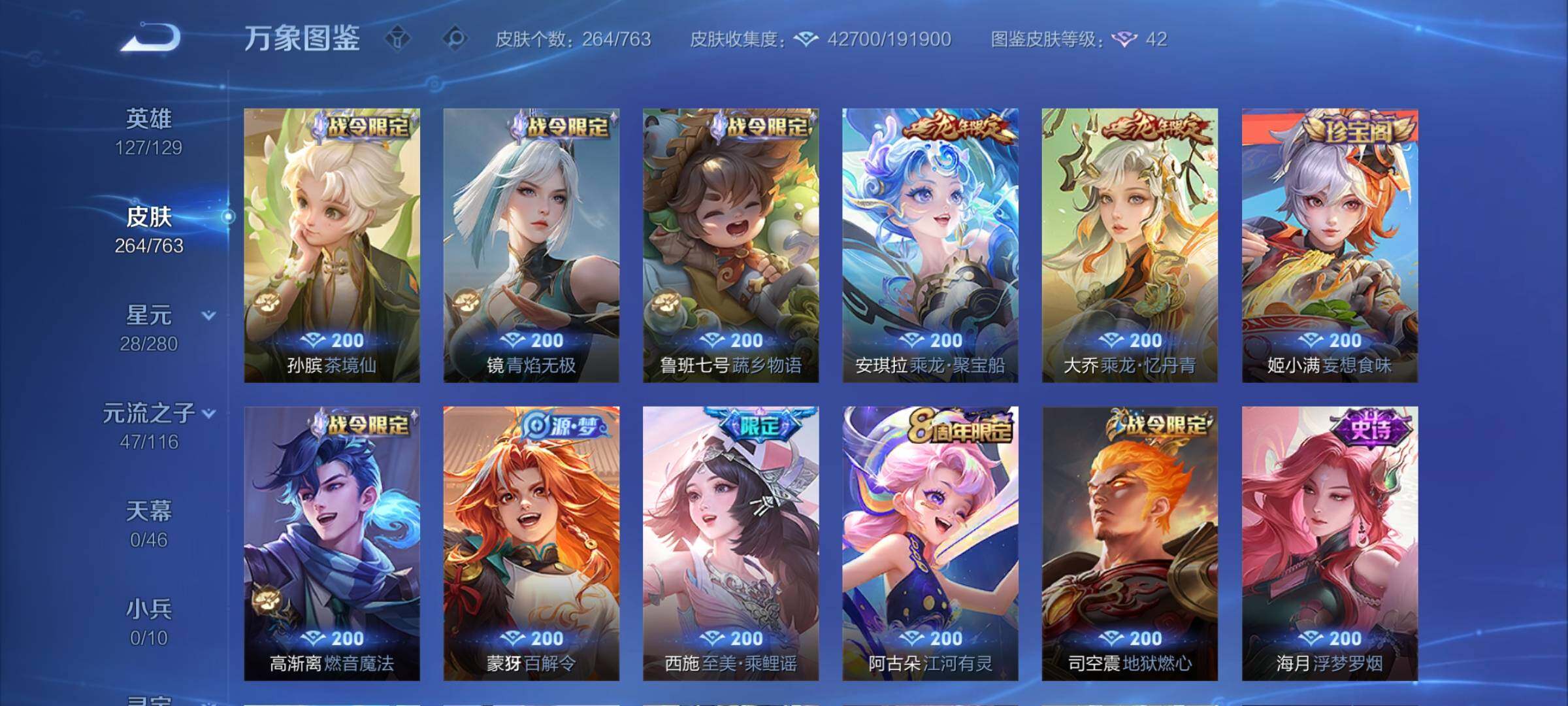 WZCMY4151036王者荣耀账号详情图10