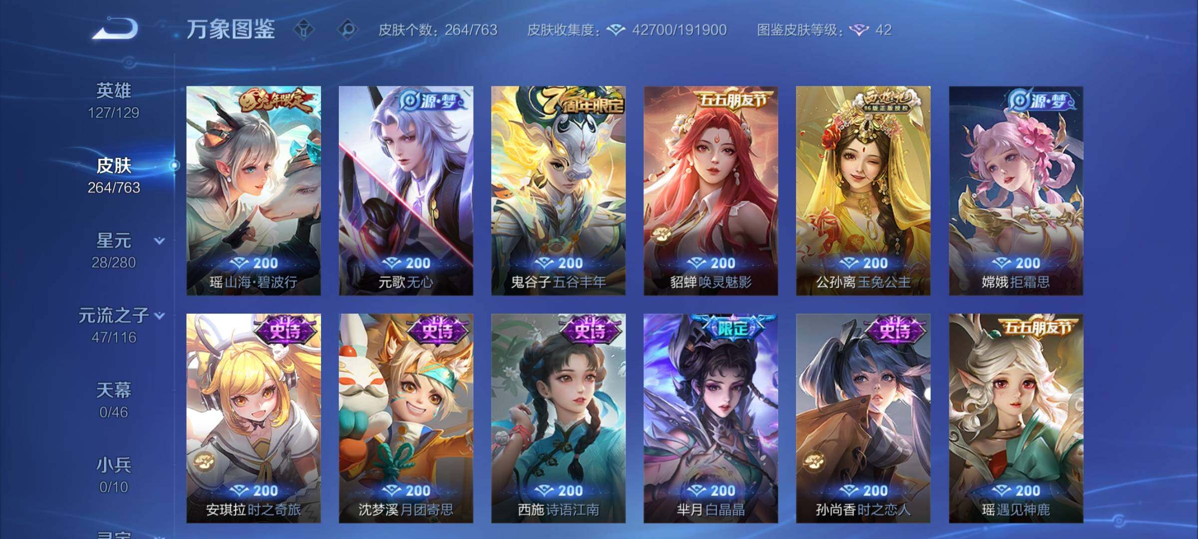 WZCMY4151036王者荣耀账号详情图11