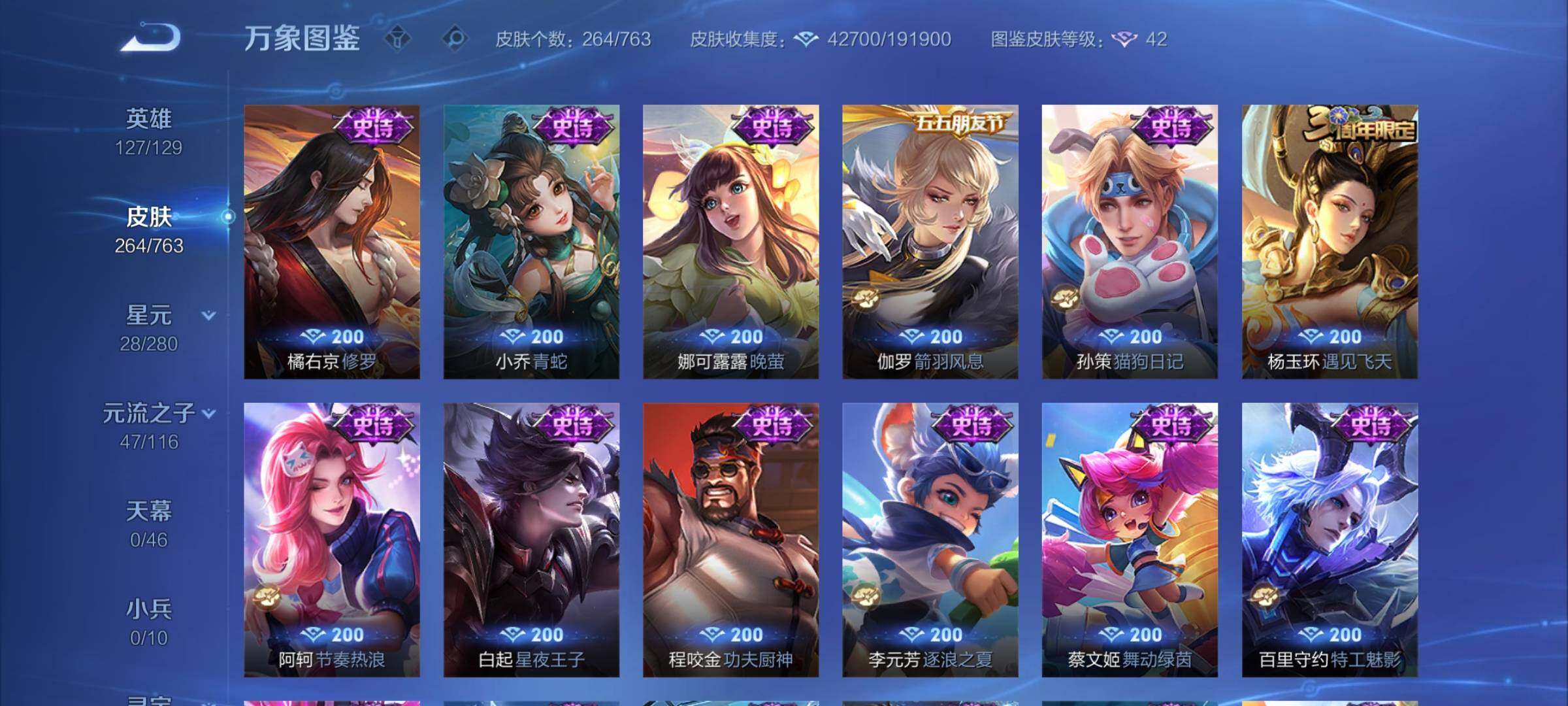 WZCMY4151036王者荣耀账号详情图12