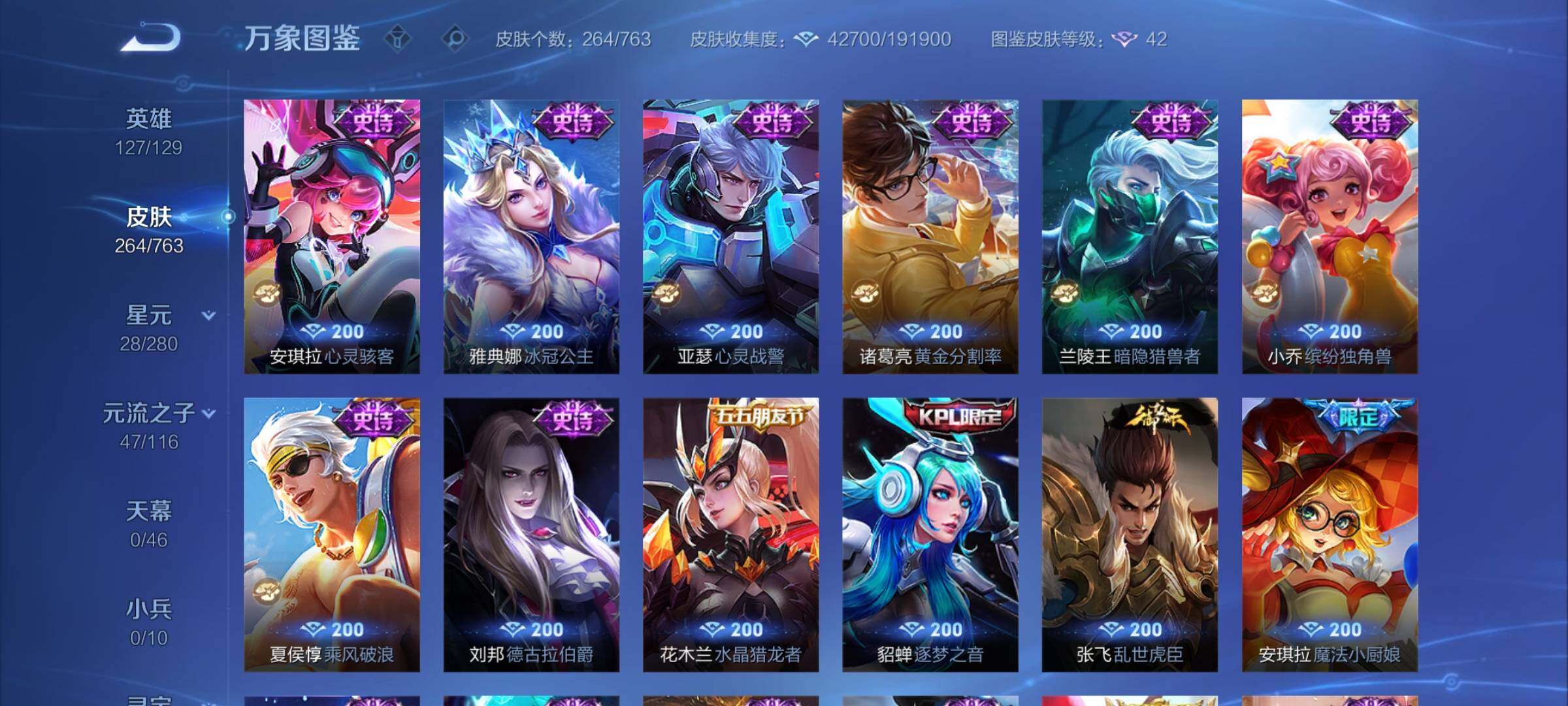 WZCMY4151036王者荣耀账号详情图13