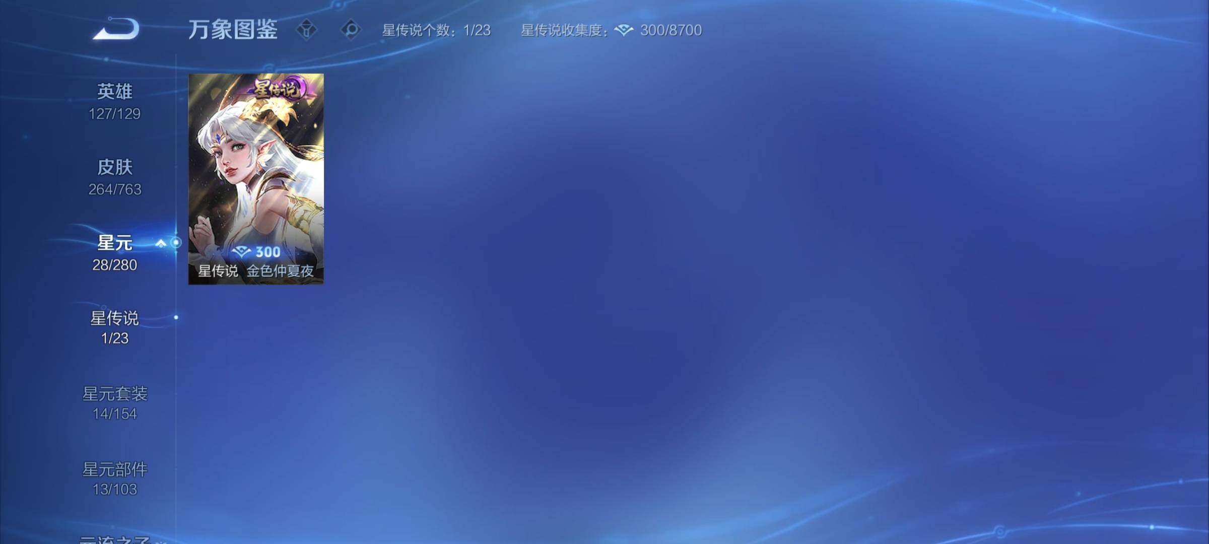 WZCMY4151036王者荣耀账号详情图16