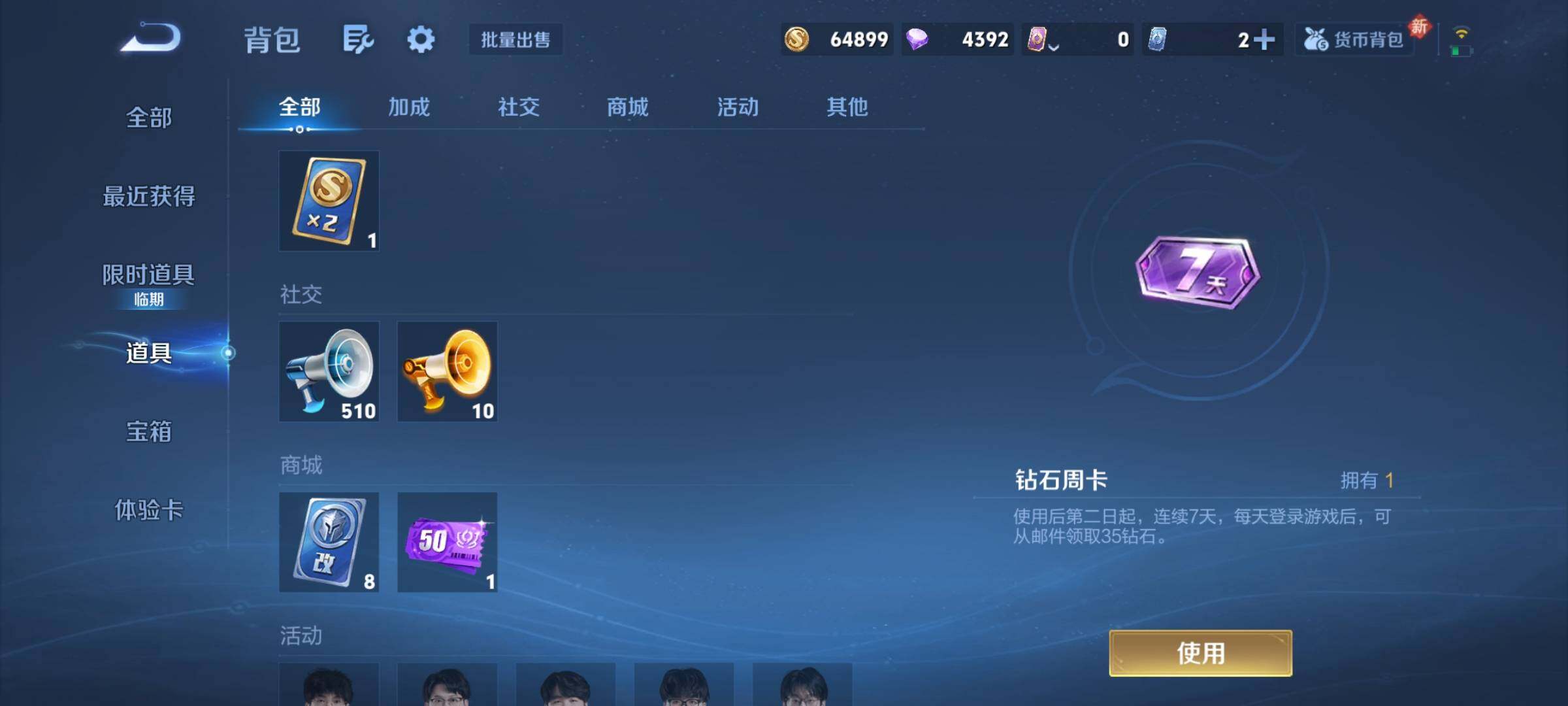 WZCMY4151036王者荣耀账号详情图17