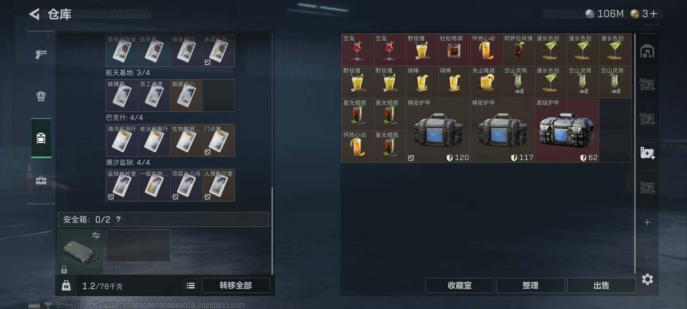 SJZEY441473三角洲行动账号详情图20