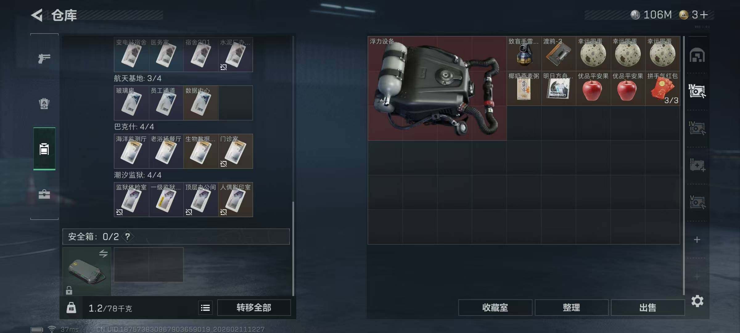 SJZEY441473三角洲行动账号详情图21