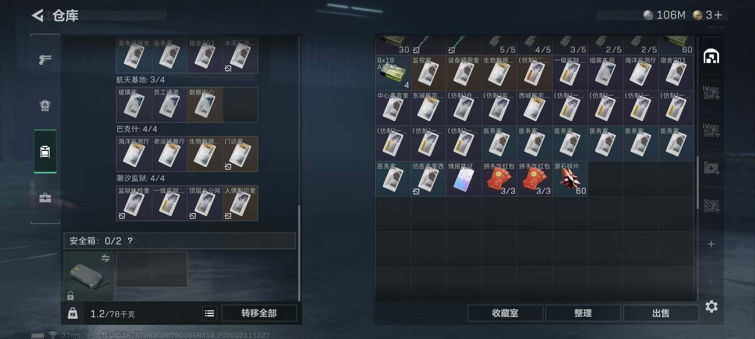 SJZEY441473三角洲行动账号详情图22