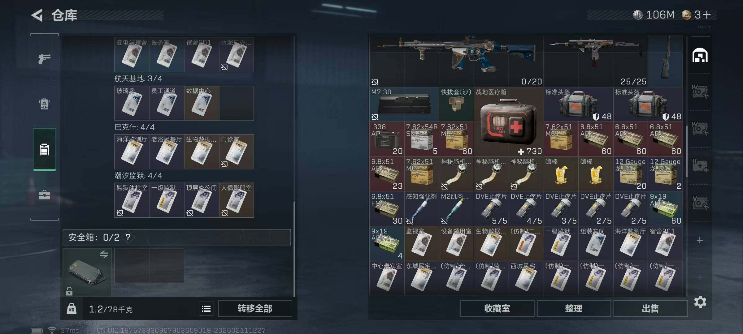 SJZEY441473三角洲行动账号详情图23