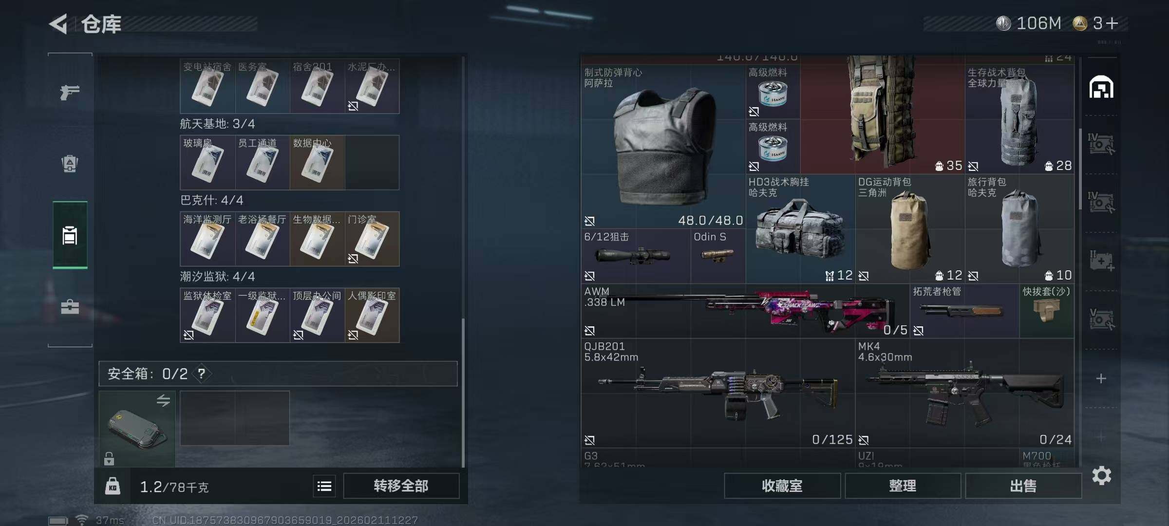 SJZEY441473三角洲行动账号详情图24