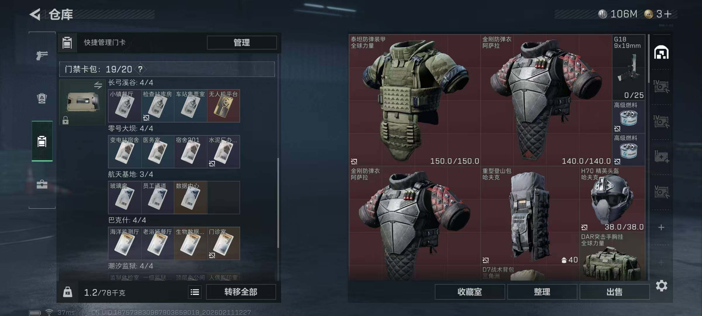 SJZEY441473三角洲行动账号详情图25