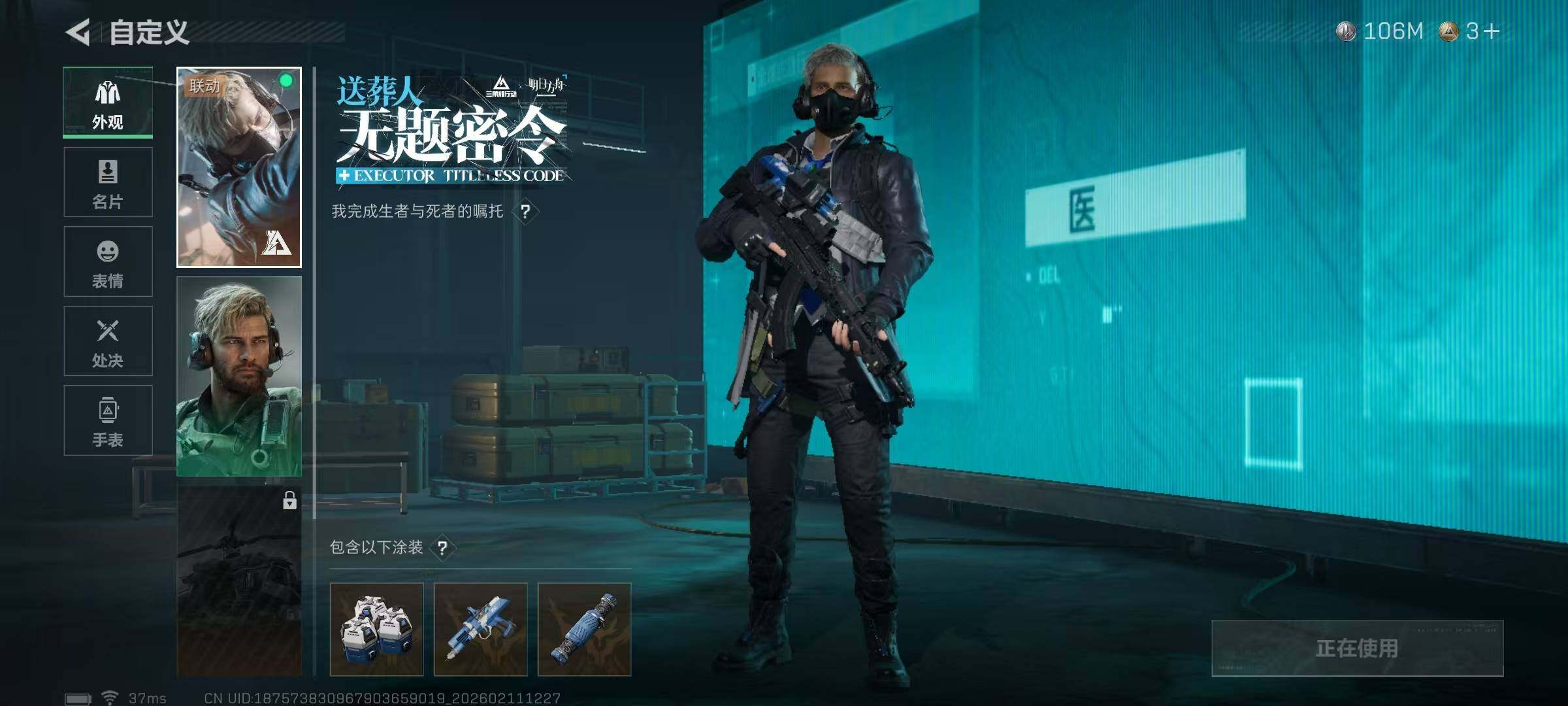 SJZEY441473三角洲行动账号详情图11