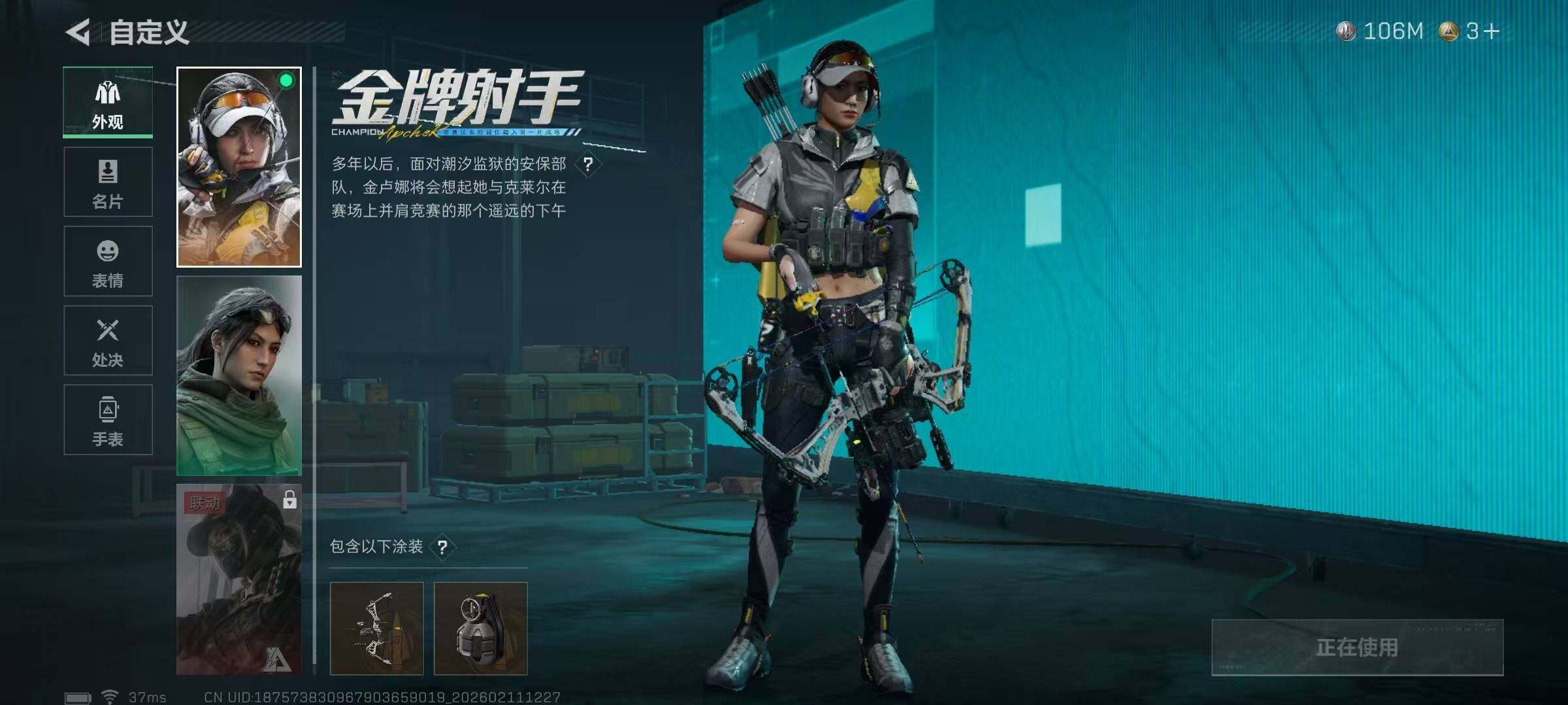 SJZEY441473三角洲行动账号详情图13