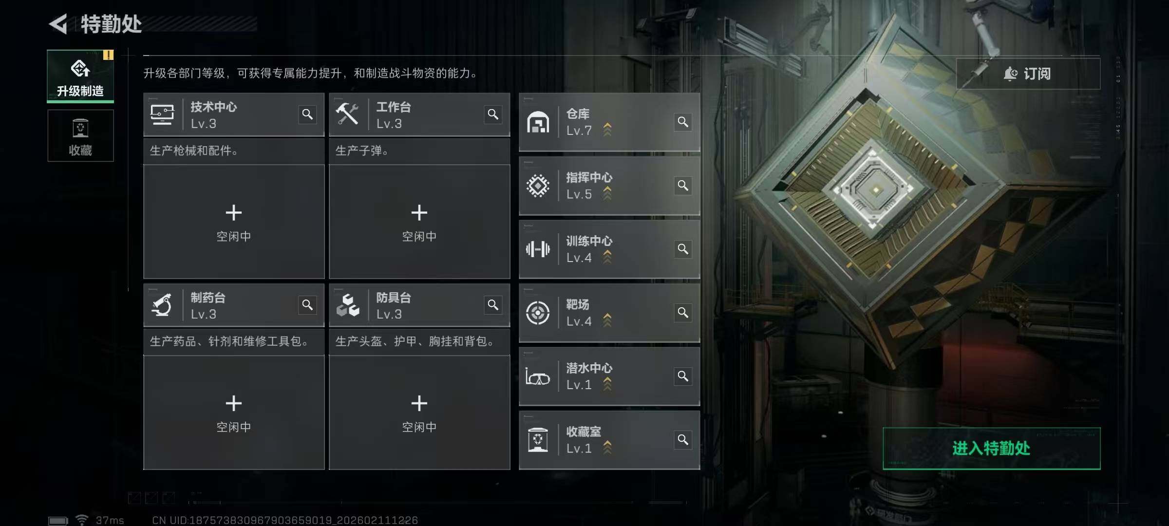 SJZEY441473三角洲行动账号详情图9