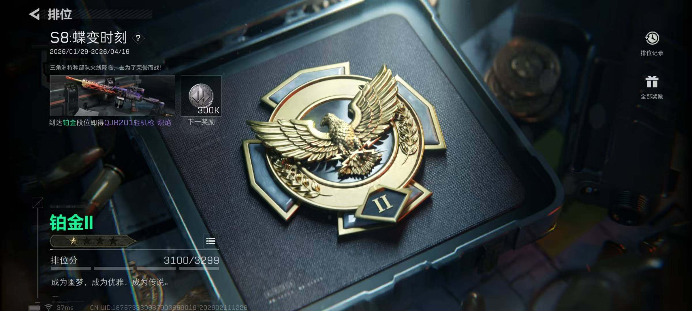 SJZEY441473三角洲行动账号详情图19