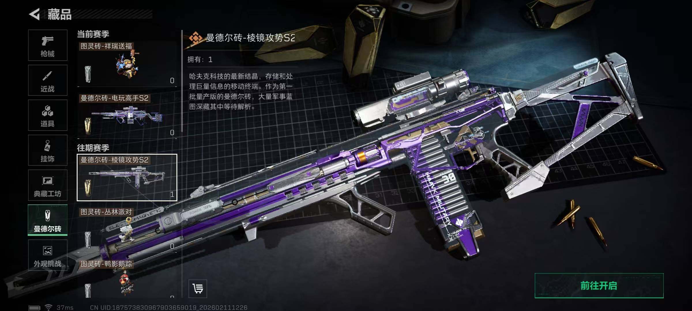 SJZEY441473三角洲行动账号详情图14